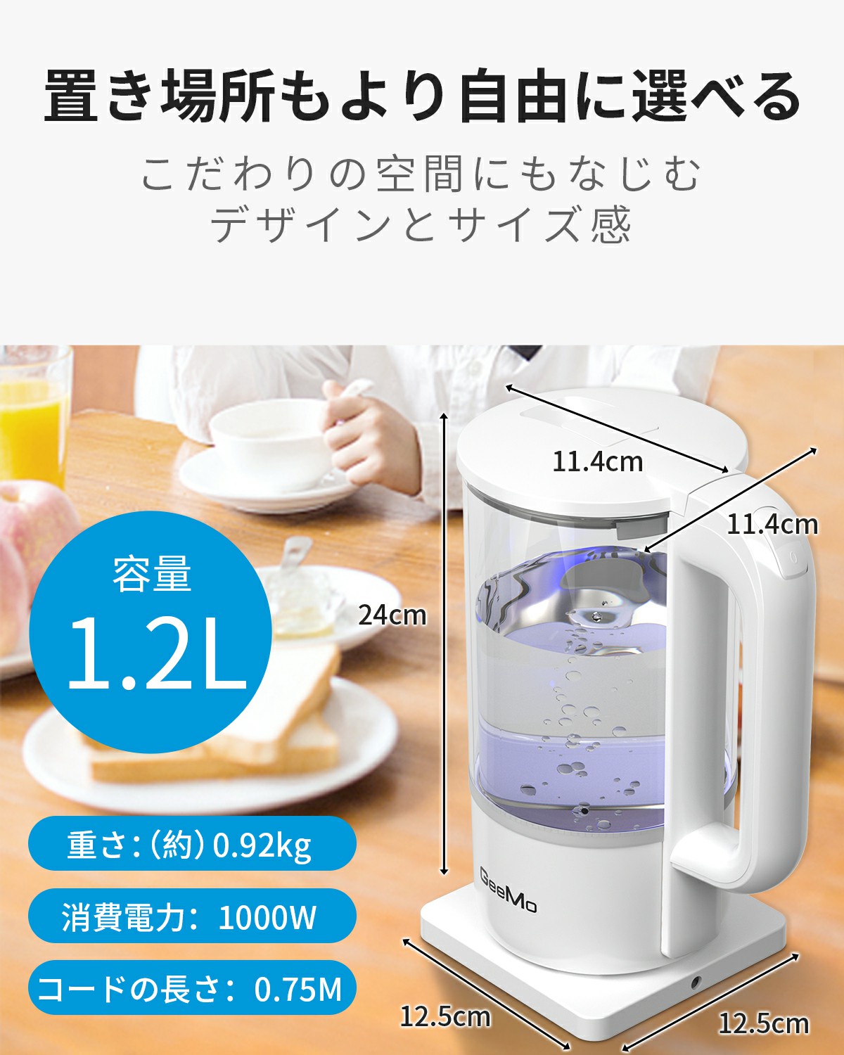 楽天市場 電気ケトル ケトル ガラス 1 2l ワンプッシュ オープン 自動電源off 空焚き防止機能 湯沸かし器 蒸気レス機能 3分程で沸騰 シンプルデザイン ホワイト ケトル 電気ポット 湯沸かしポット ポット 早い おしゃれ 安全 1人暮らし Ak10g Geemo Jimo家電専門店