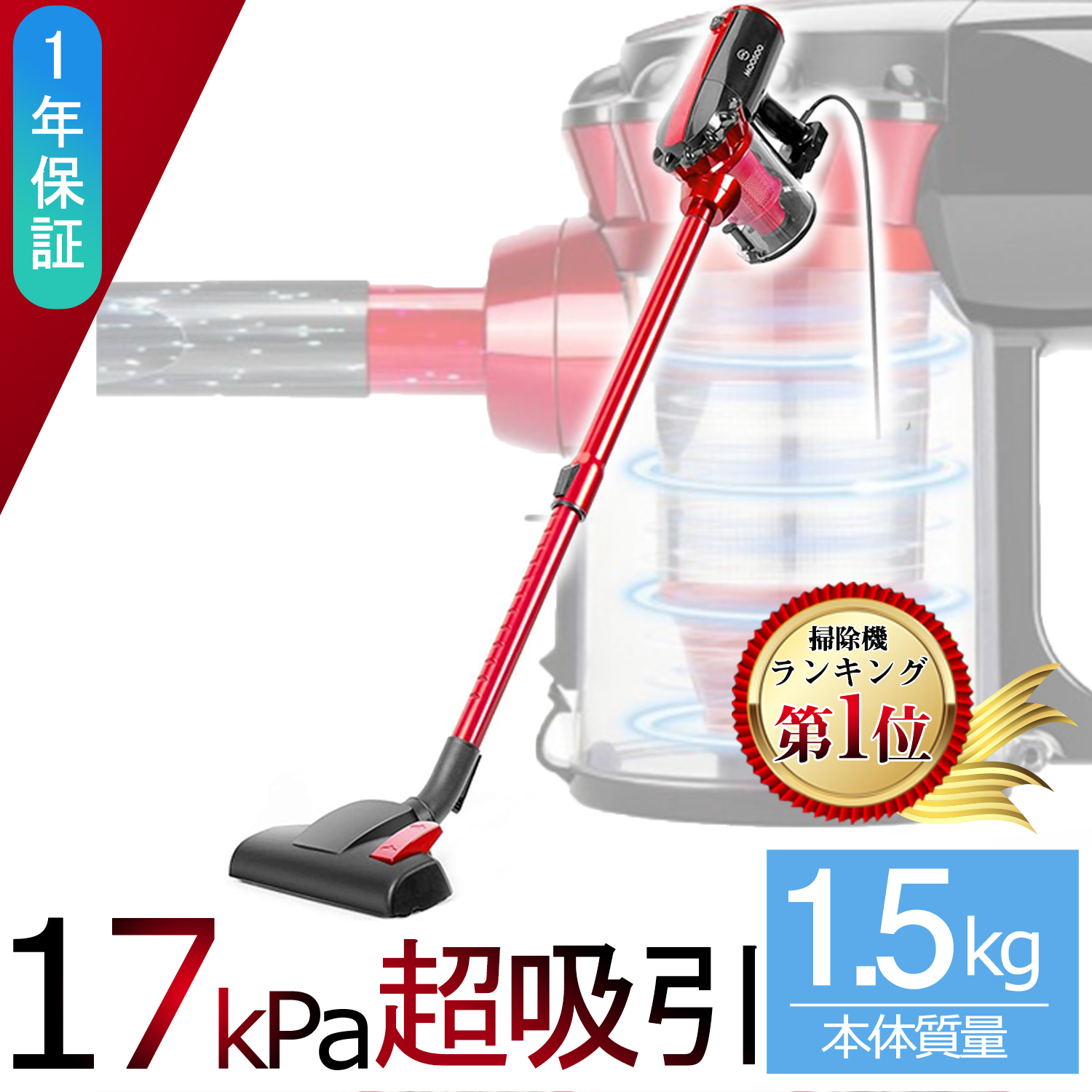 楽天市場】掃除機 コード式 サイクロン 超強吸引力 17000Pa 450W 1.7kg