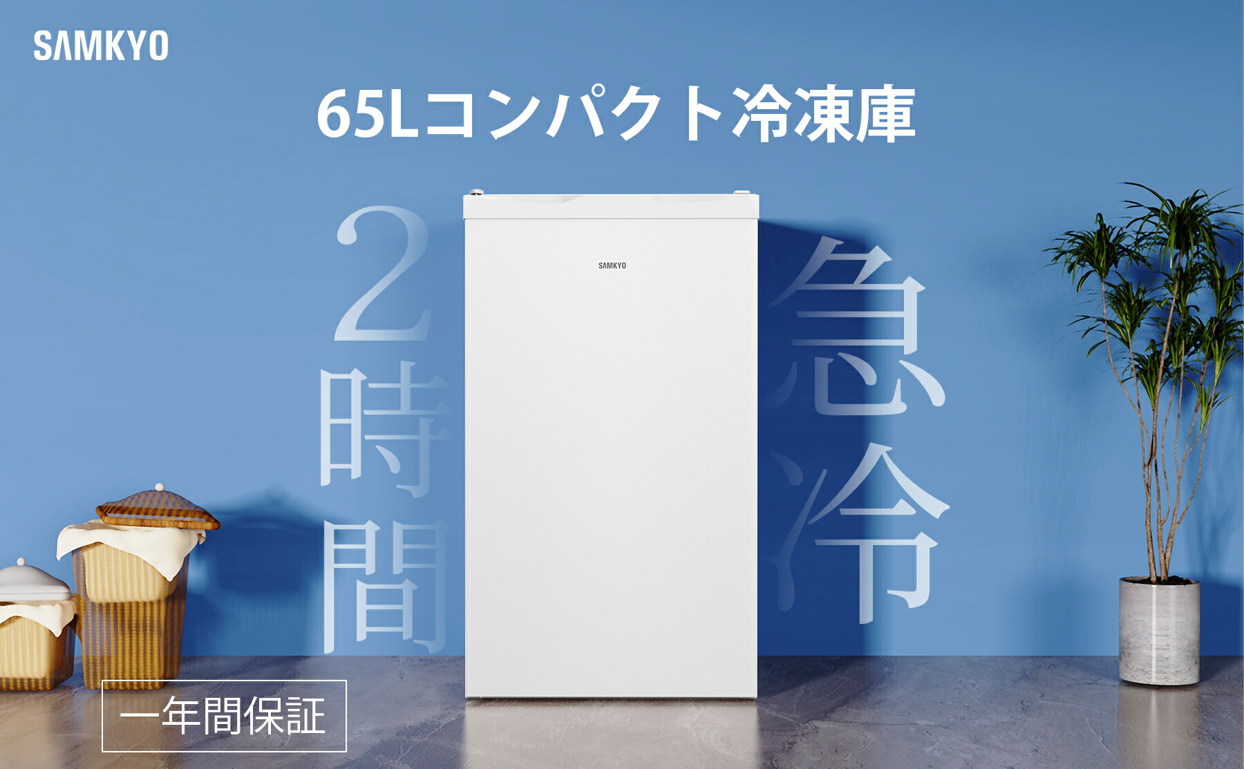ホワイト 冷凍庫 楽天市場】ハイアール 107L 前開き式冷凍庫 JF-UFS11A-W