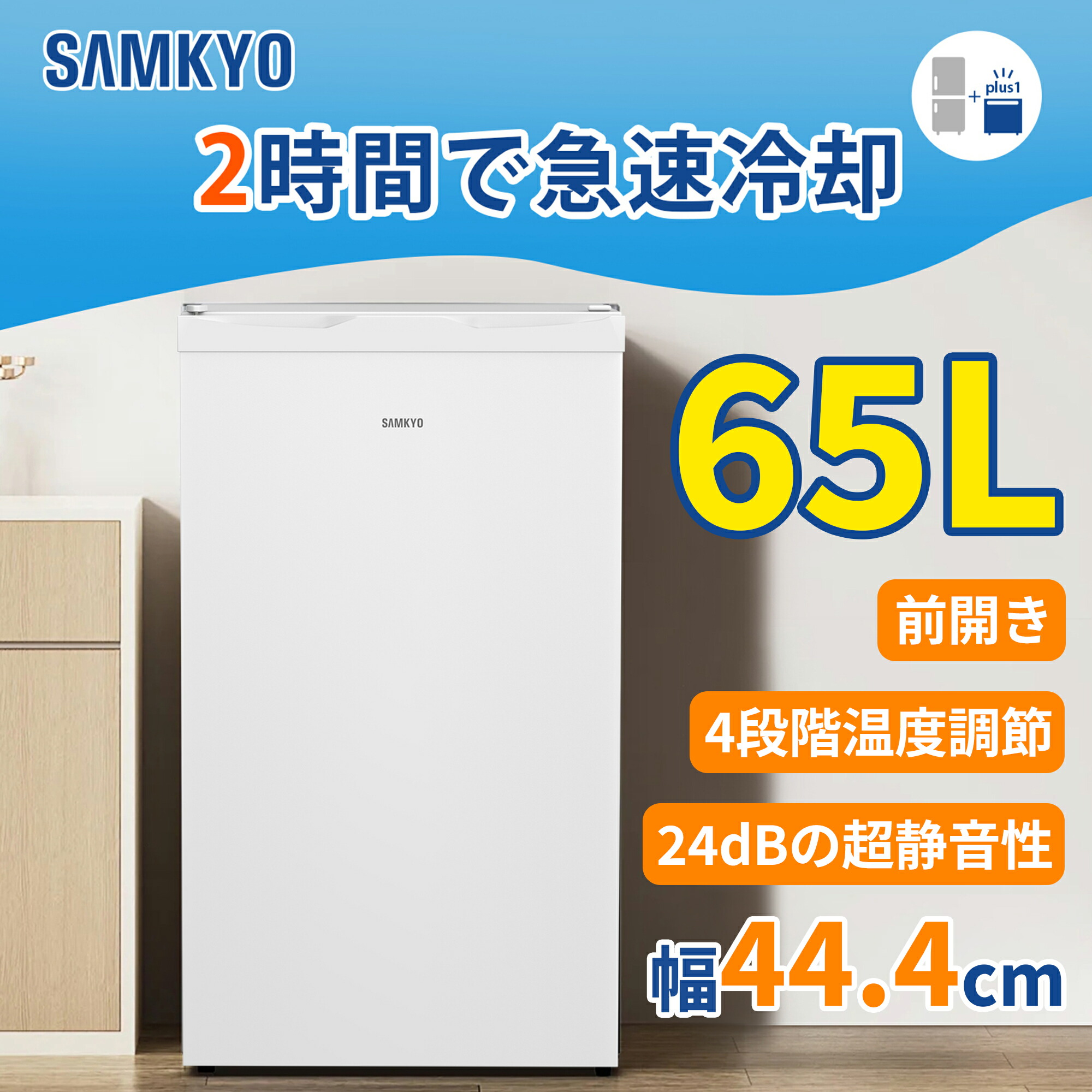 楽天市場】【11/8 マラソン応援☆最安値⇒25,990円】SAMKYO 冷凍庫