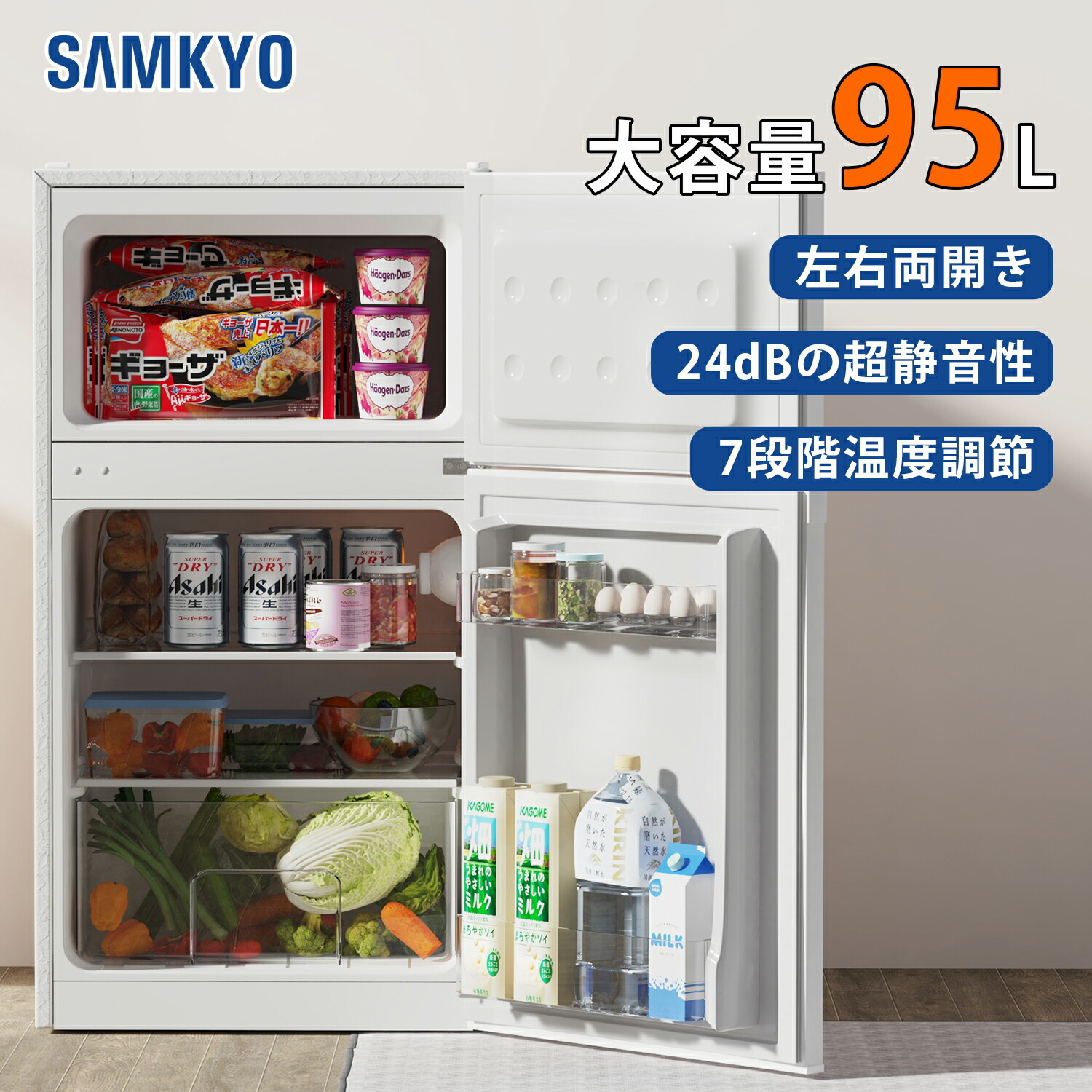 【楽天市場】【初売りセール 7000円OFFクーポン付き】SAMKYO 冷蔵庫 95L 小型 2ドア 耐熱天板 コンパクト 左右開き対応 一人暮らし  静音 1年保証 GU90 : SAMKYO家電専門店