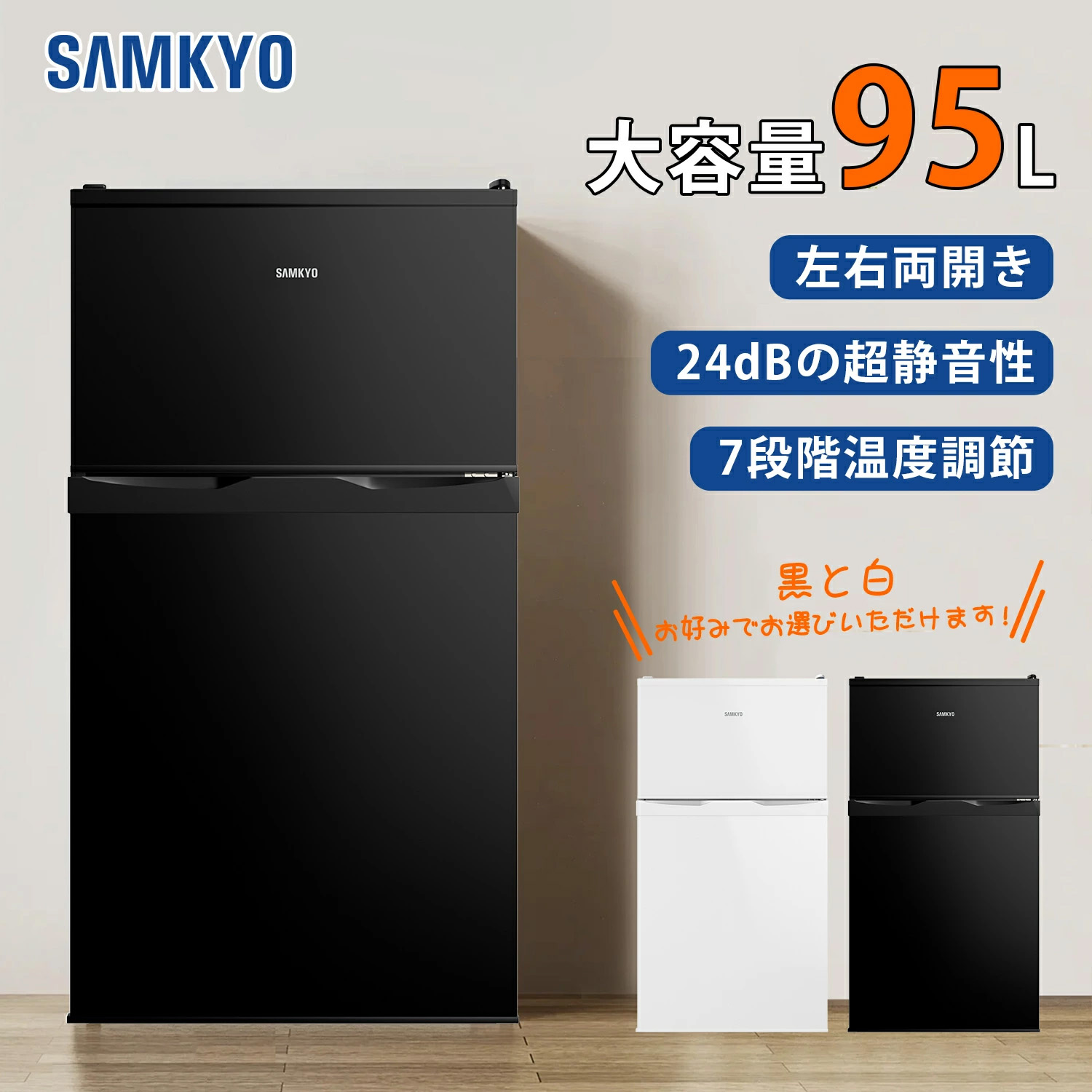 楽天市場】【12/25大感謝セールP2倍☆7000円OFFクーポン付き】SAMKYO 冷蔵庫 95L 小型 2ドア 耐熱天板 コンパクト 左右開き対応  一人暮らし 静音 ホワイト GU90 1年保証 : SAMKYO家電専門店