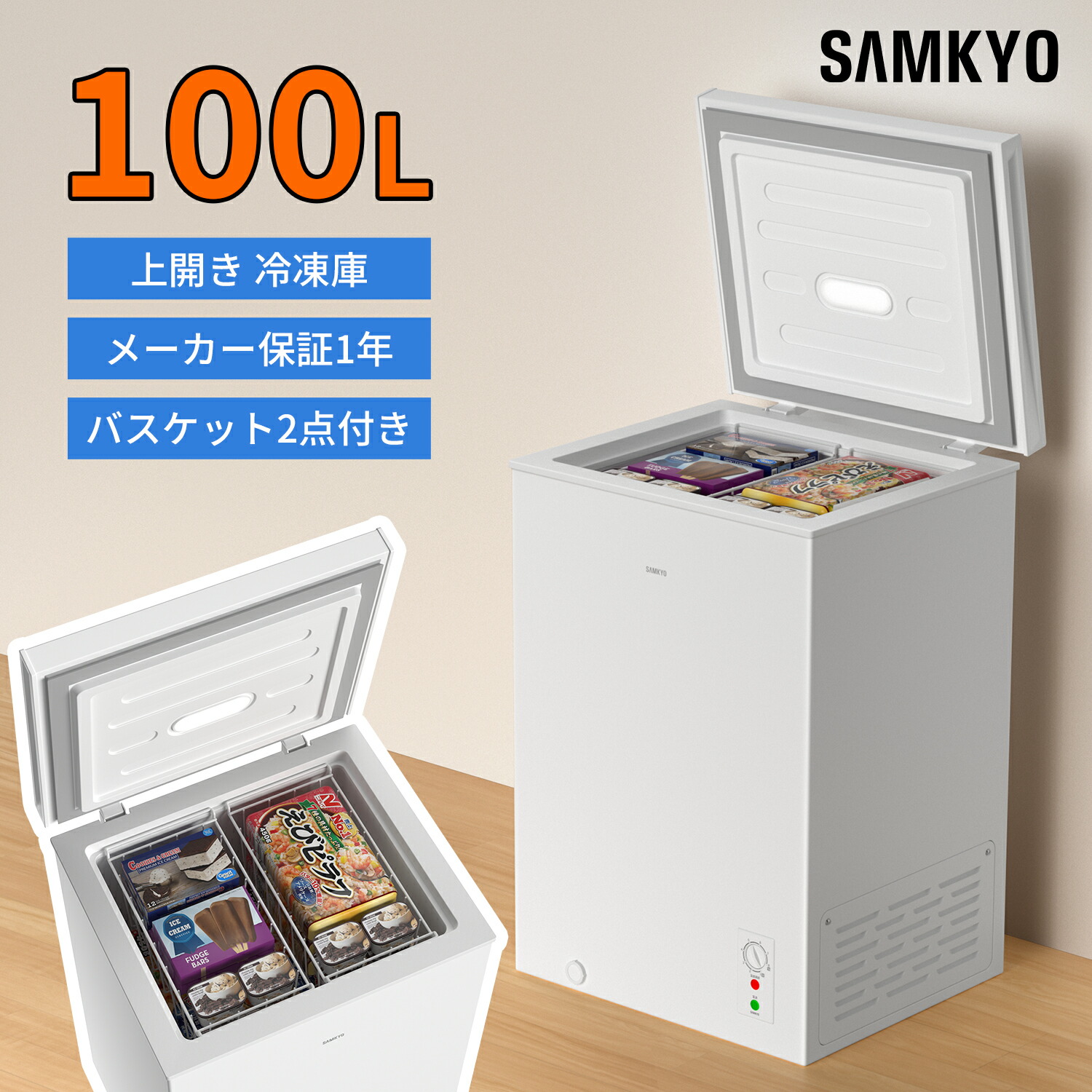 楽天市場】冷凍庫 99L 冷凍冷蔵切り替え式 フォースター-18