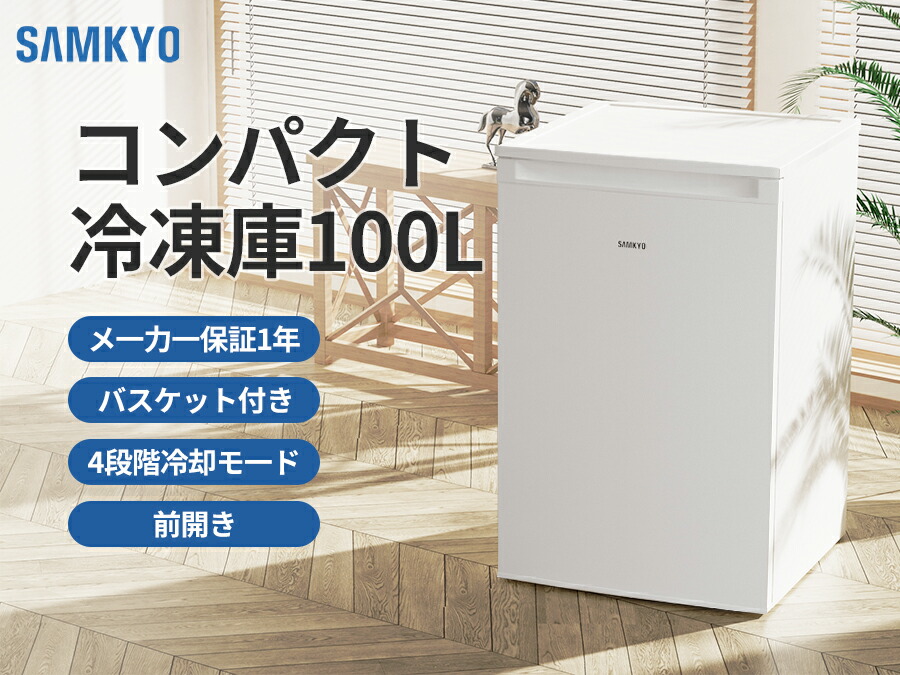 楽天市場】【8/30限定セールP2倍☆最安値⇒25,990円】SAMKYO