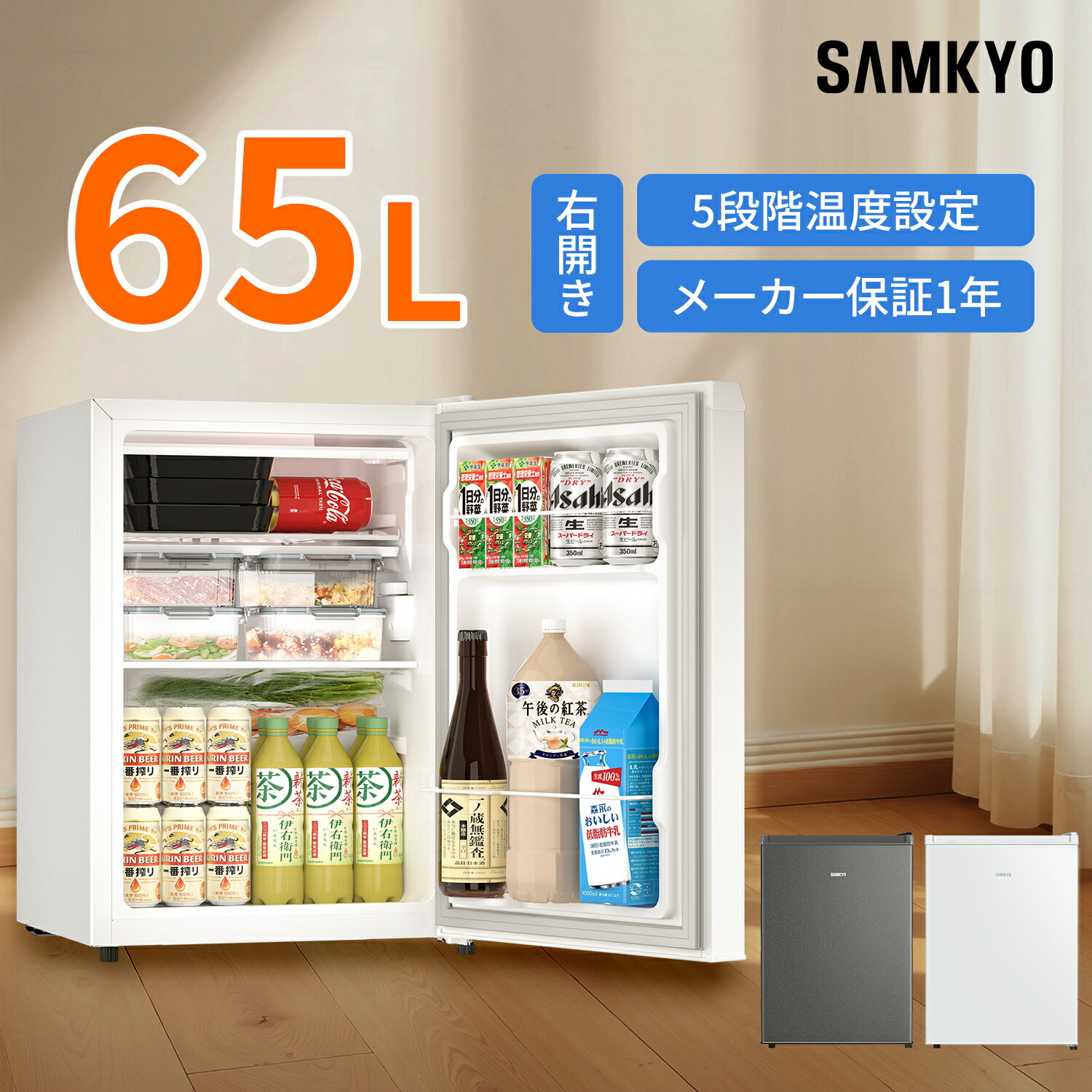 値下げ　美品SAMKYO 冷蔵庫 95L 左開き 一人用 楽天市場】【8/25マラソン応援P2倍☆最安値⇒19,990円】SAMKYO