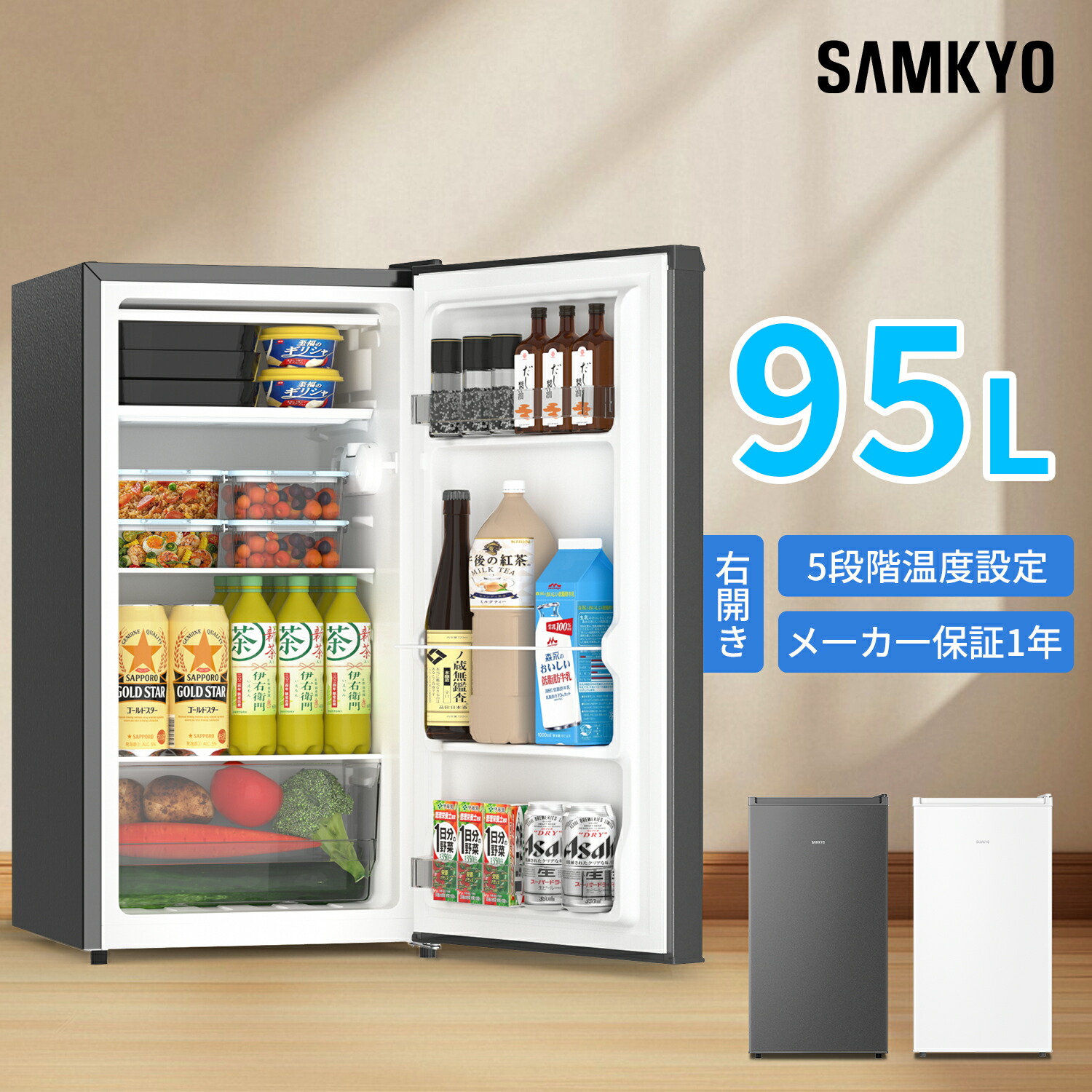 SAMKYO 冷蔵庫　小型一人暮らし　95ℓ 左開き　未使用 楽天市場】冷蔵庫 95L 小型冷蔵庫 前開き式冷蔵庫 一人暮らし 2