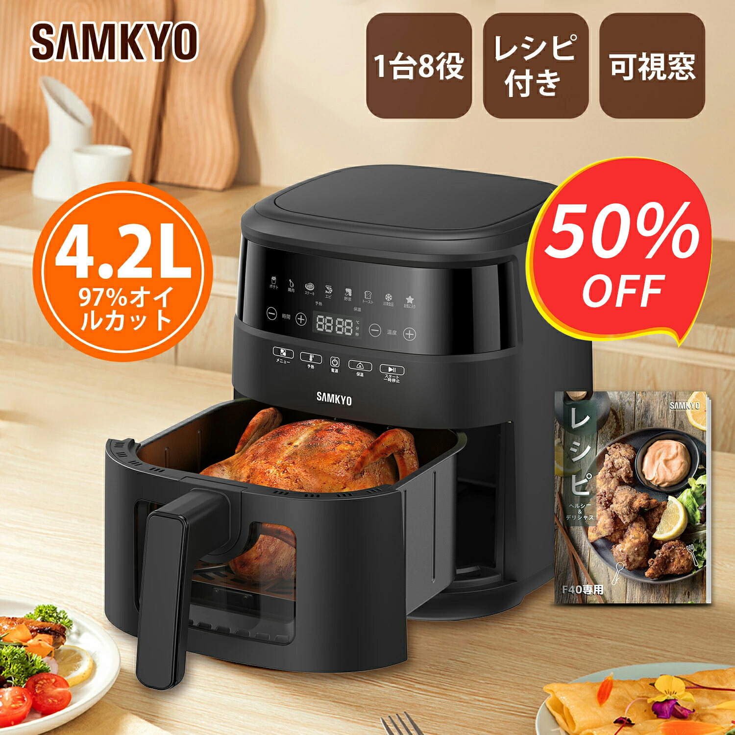 【新品】数量限定　ノンフライヤー特別セット 1名様に当たる】COSORIの2024年最新ノンフライヤーとは｜FQ