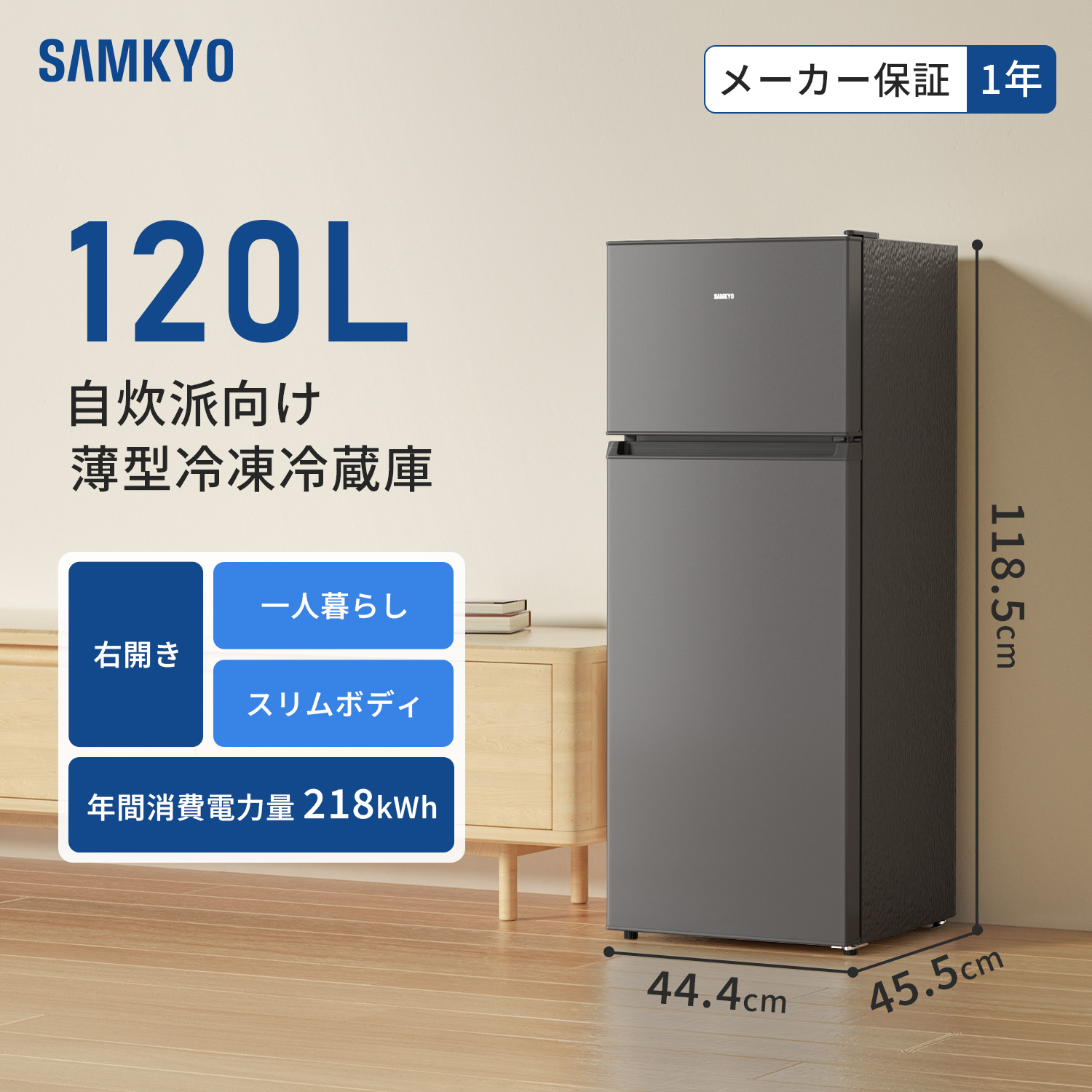 冷蔵庫　冷蔵冷凍　一人暮らし用（送料込み） MAXZEN 期間限定ポイント5倍！ 冷蔵庫 85L 一人暮らし 収納 小型