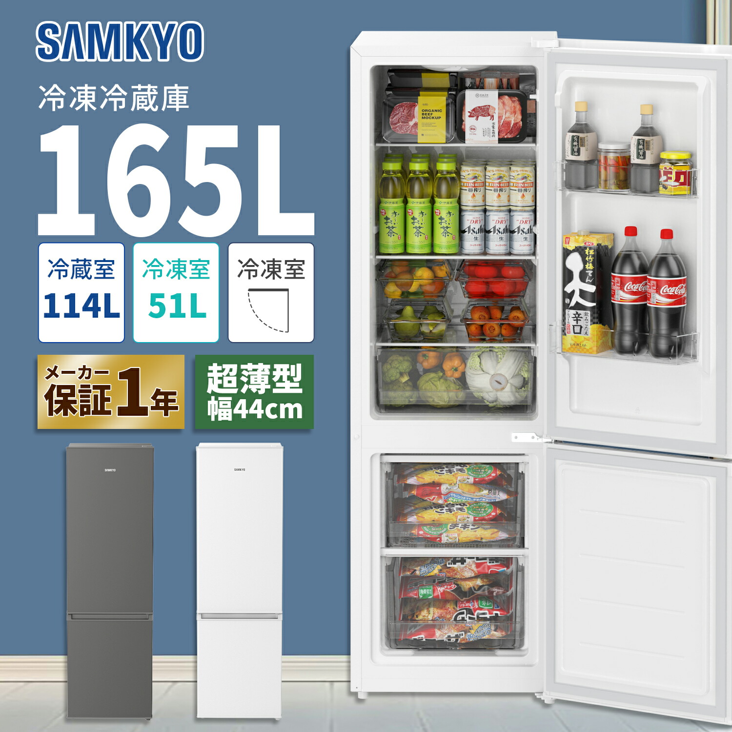 楽天市場】冷蔵庫 165L 幅44cm 超薄型 スリム 右開き 大容量 7