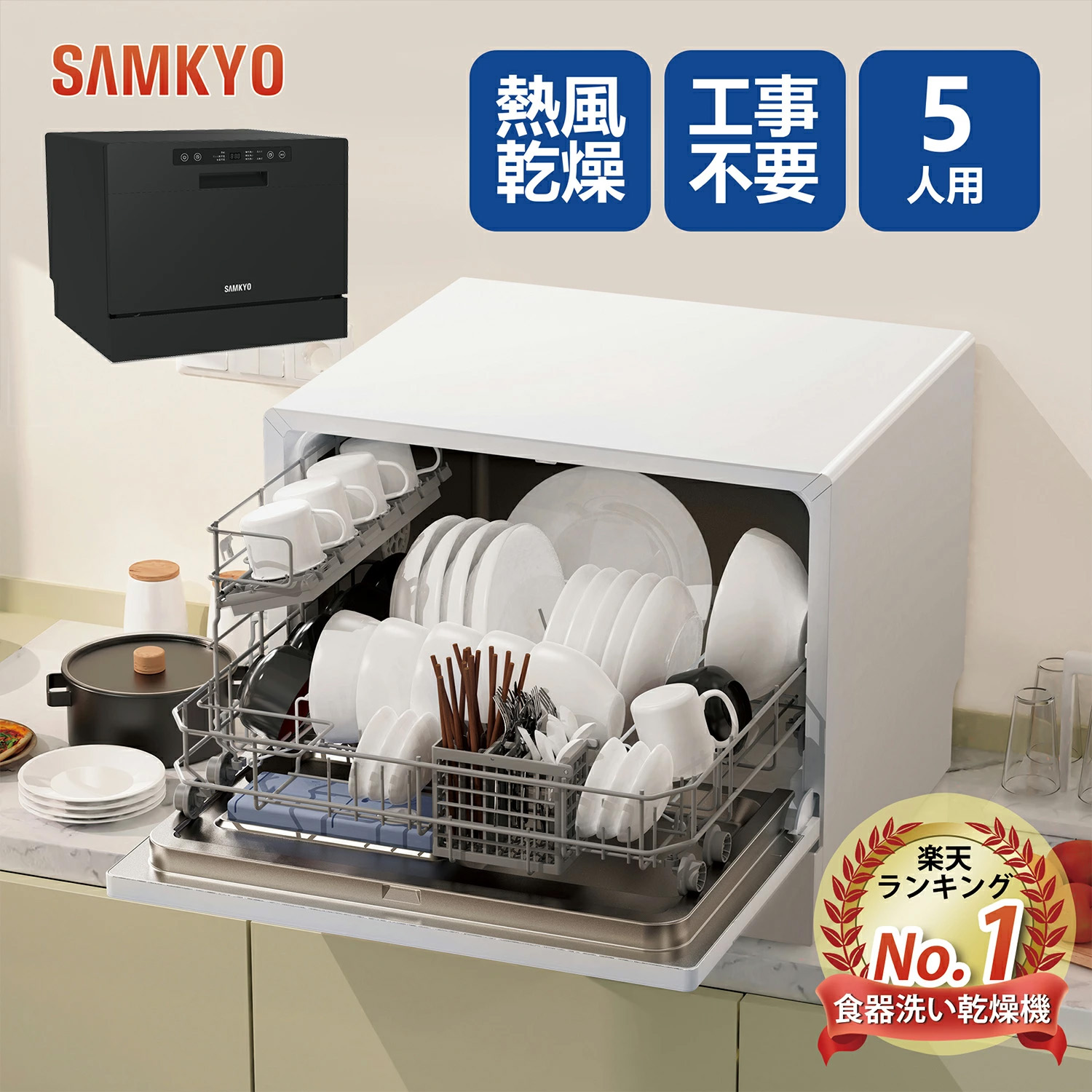 楽天市場】【9/22 マラソン応援☆1万円OFFクーポン付き】SAMKYO