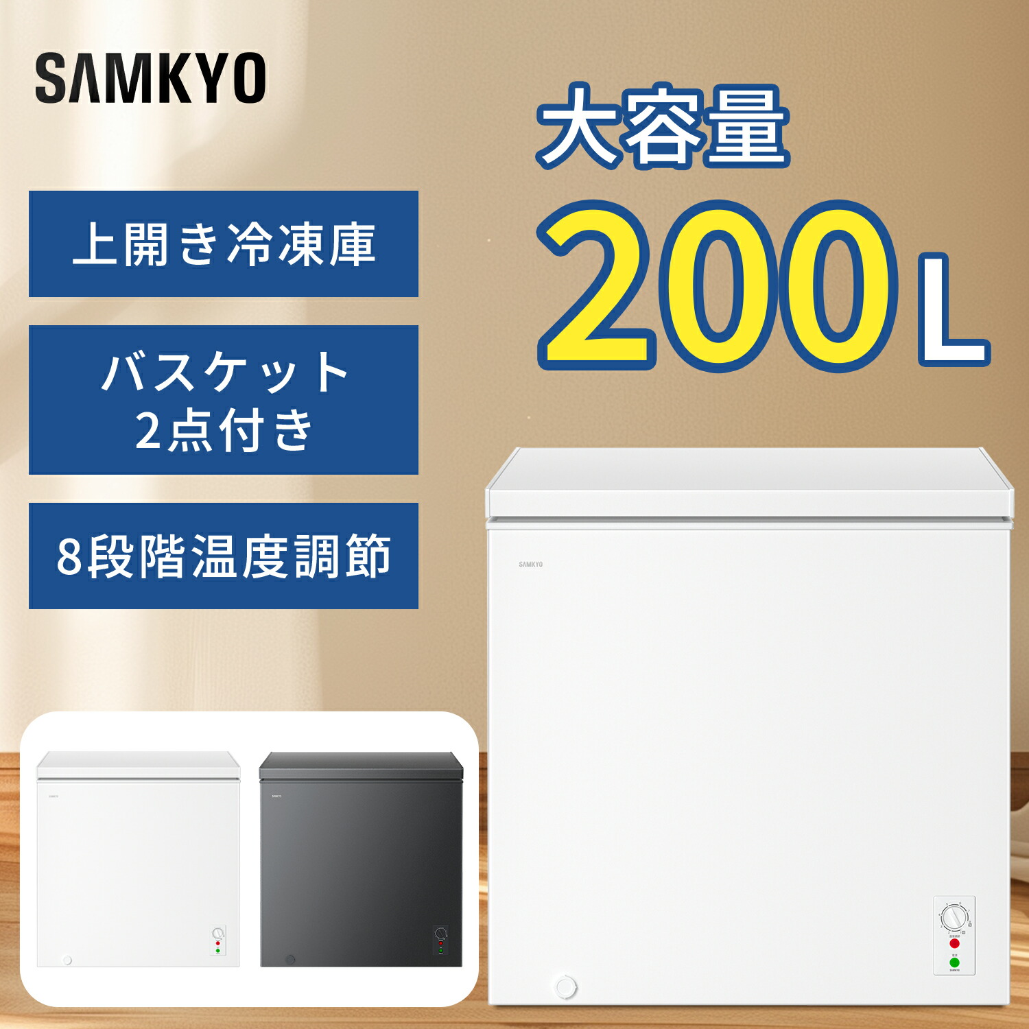 楽天市場】【11/7 マラソン応援☆最安値⇒21,990円】冷凍庫 100L