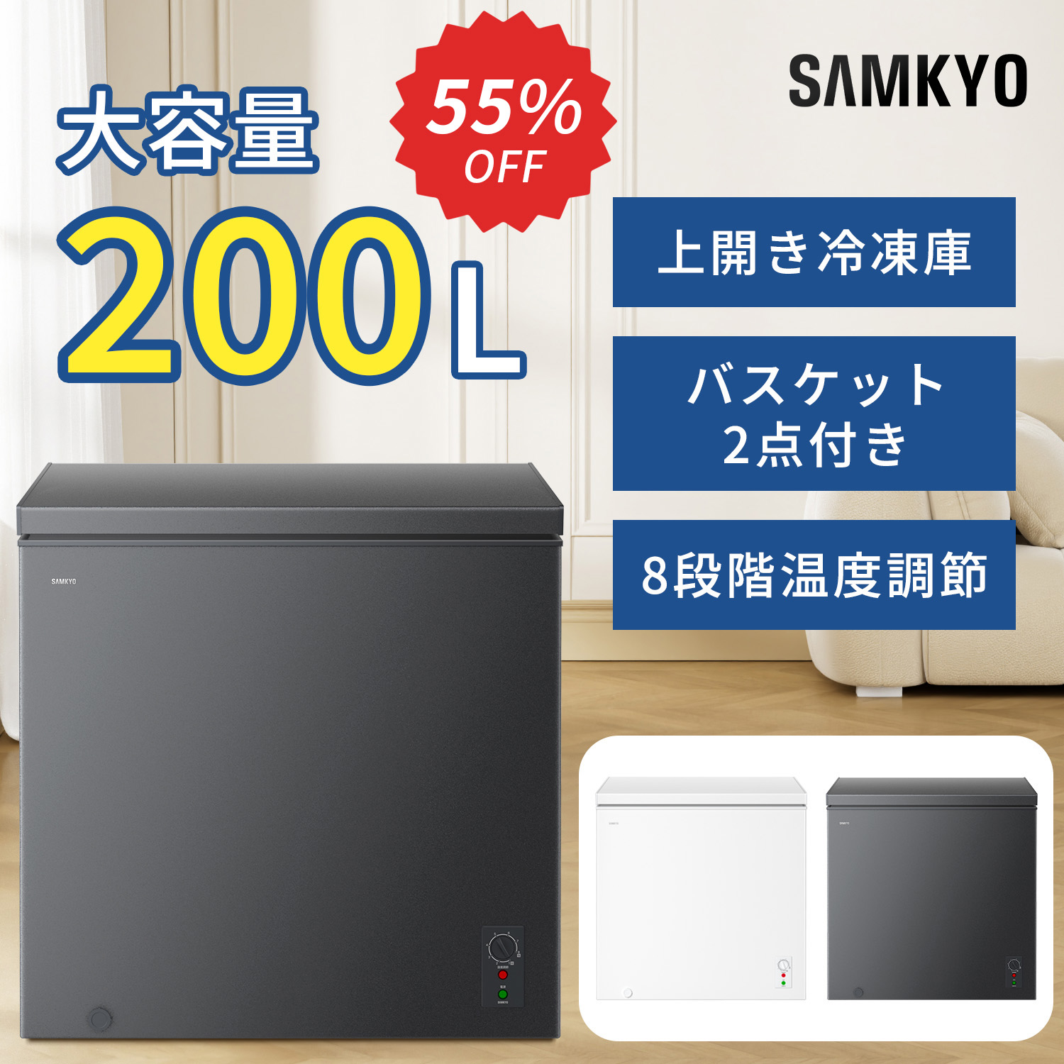 楽天市場】【12/7 SS応援☆最安値⇒21,990円】SAMKYO 冷凍庫 100L 上