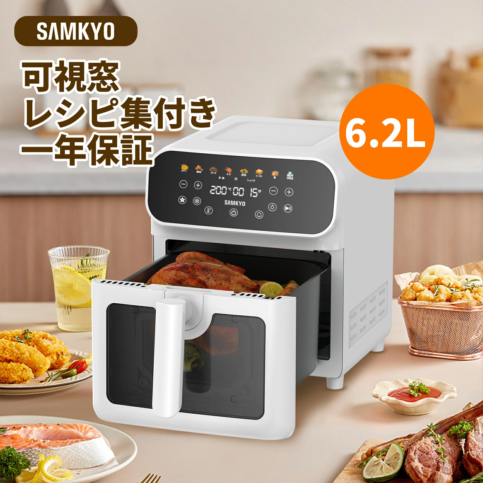 【4/17 新生活限定セール★最安値⇒9,990円】SAMKYO ノンフライヤー 6.2L 大容量 2-6人用 エアフライヤー タッチパネル 可視窓 日本語レシピ付き ノンフライヤー機 快速調理 電気フライヤー ヘルシー 1年保証 F60