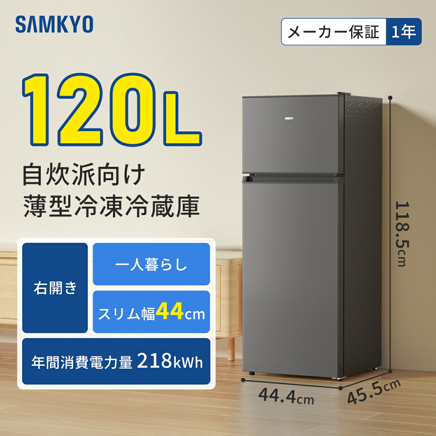 楽天市場】【1/10 マラソン応援P2倍☆最安値⇒25,990円】SAMKYO 冷蔵庫