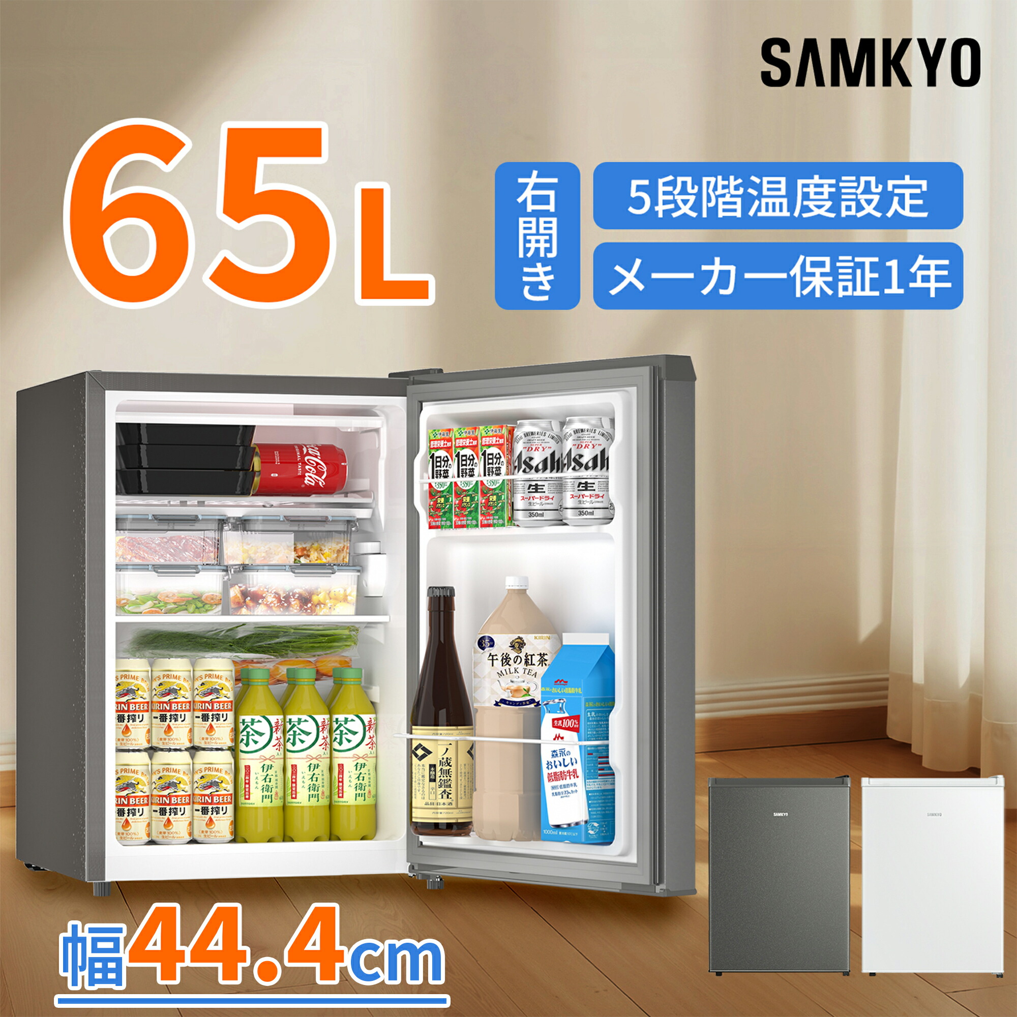 【4/18 ご愛顧感謝デー★最安値⇒15,990円】SAMKYO 冷蔵庫 65L 小型 1ドア 家庭用 ミニ 幅44.4cm 直冷式 右開き 静音 耐熱天板 一人暮らし用 GU65S