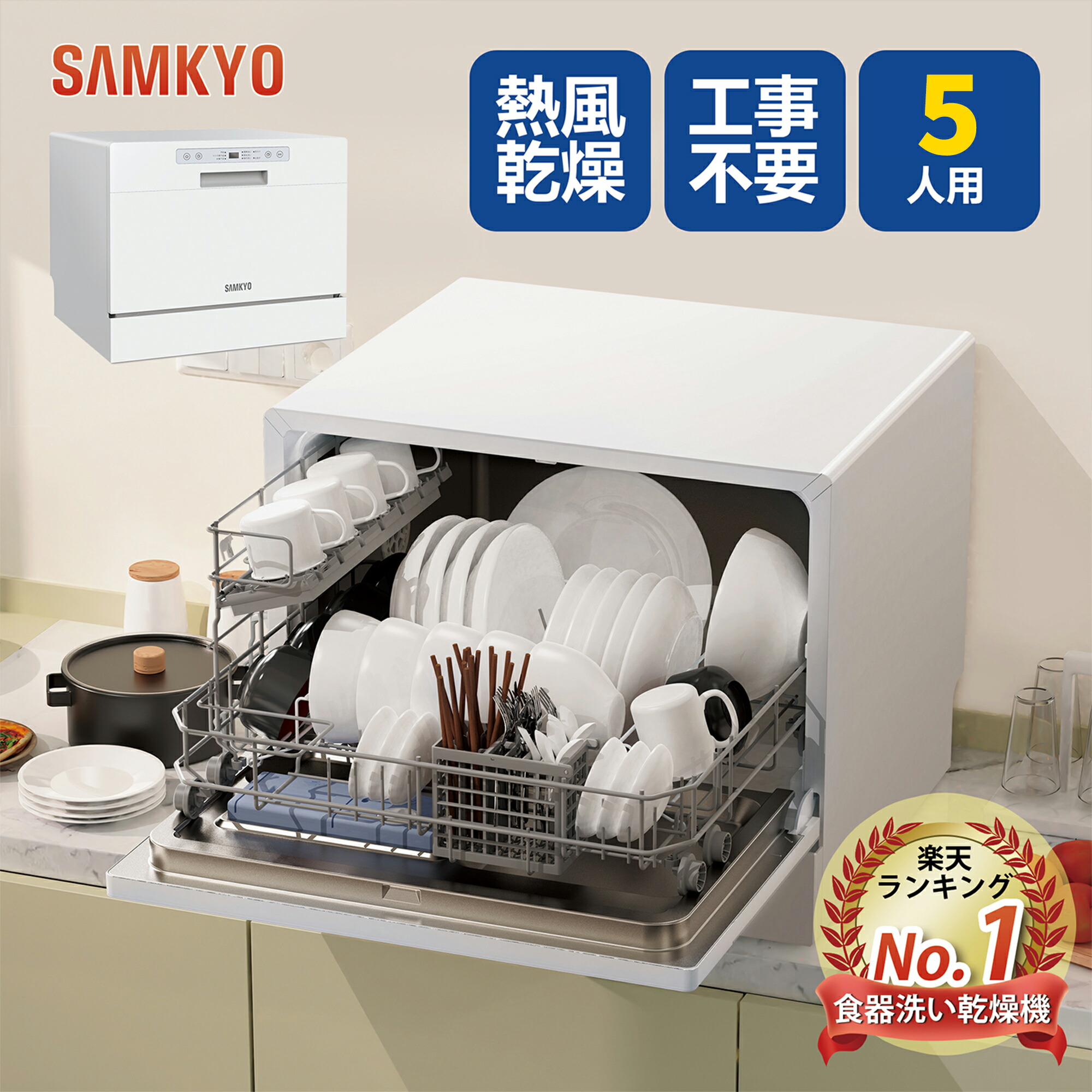 楽天市場】【12/30 年末限定セールP2倍☆最安値⇒39,800円】SAMKYO