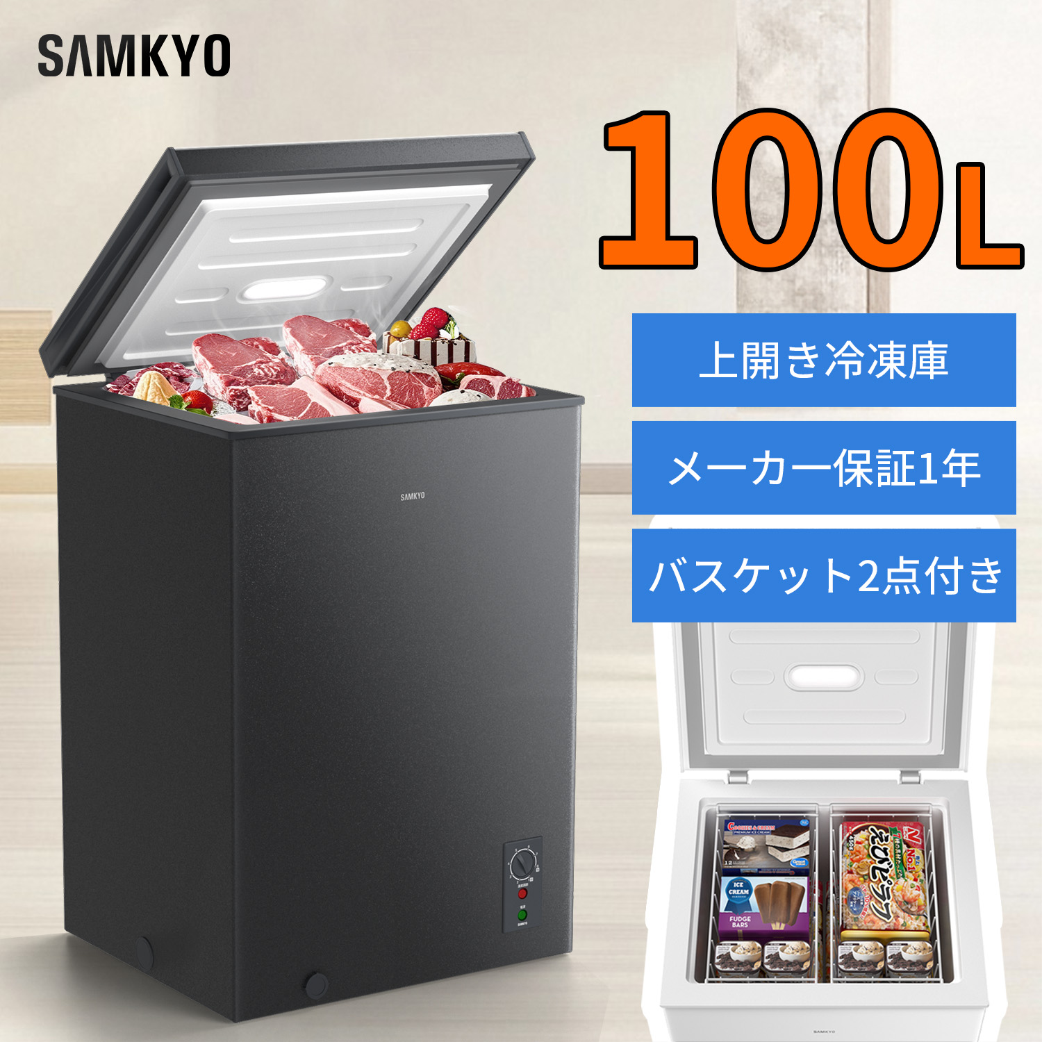 楽天市場】【12/28 年末限定セール☆最安値⇒21,990円】SAMKYO 冷凍庫