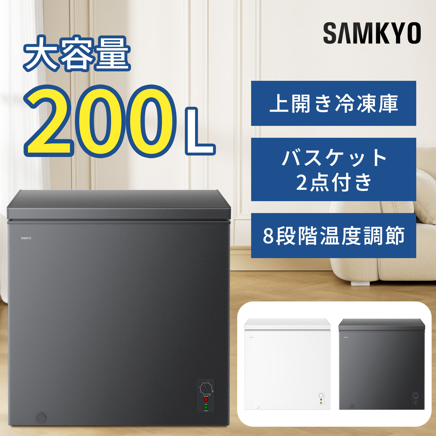 楽天市場】【1/18 ご愛顧感謝デー☆最安値⇒35,990円】SAMKYO 冷凍庫