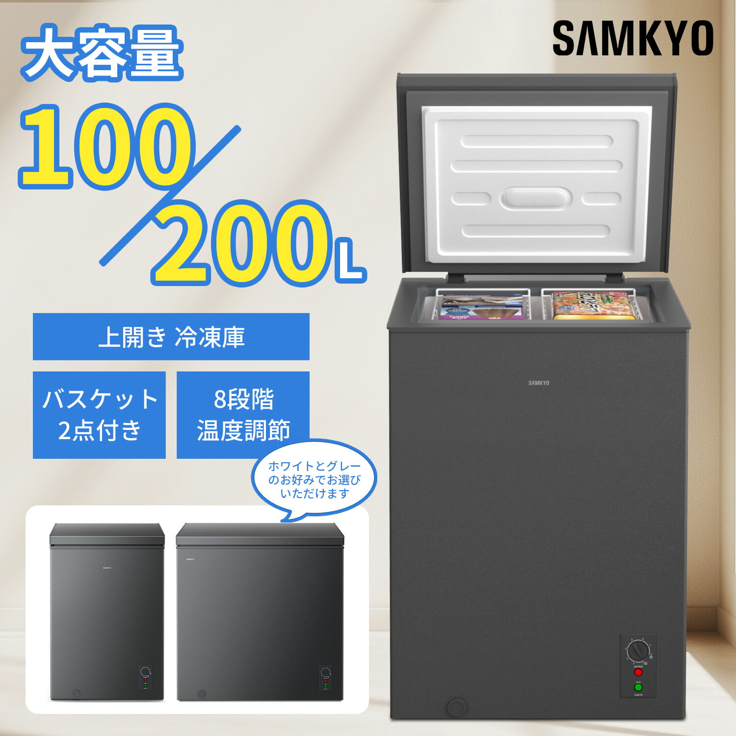 楽天市場】【2/22 マラソン応援☆最安値⇒21,990円】SAMKYO 冷凍庫