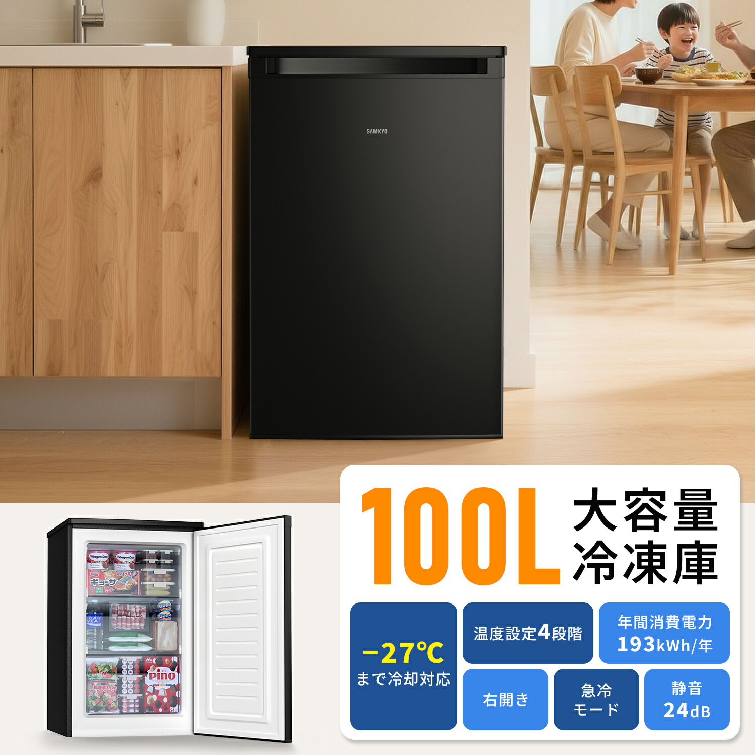 楽天市場】【1/15 マラソン応援P2倍☆最安値⇒25,990円】SAMKYO 冷凍庫