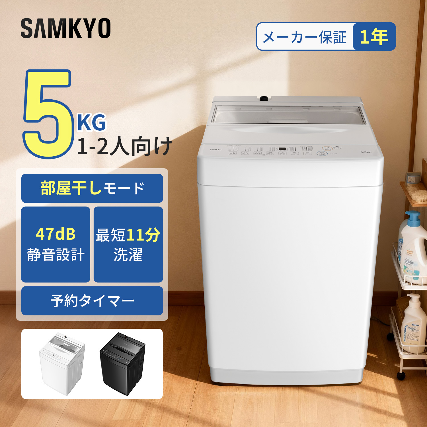 楽天市場】【2/26 限定セール☆最安値⇒25,990円】SAMKYO 洗濯機 楽天市場】【2/26 限定セール☆最安値⇒25,990円】SAMKYO 洗濯機