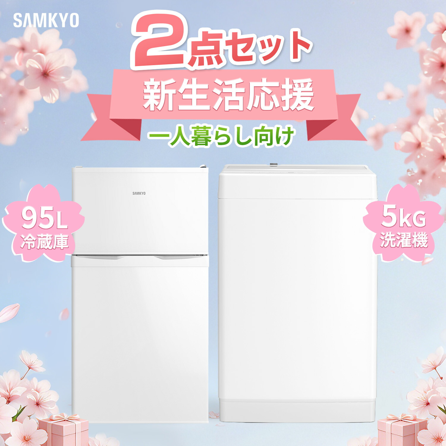 SNSで話題  【MFW36EBQWK6】 限定デザイン