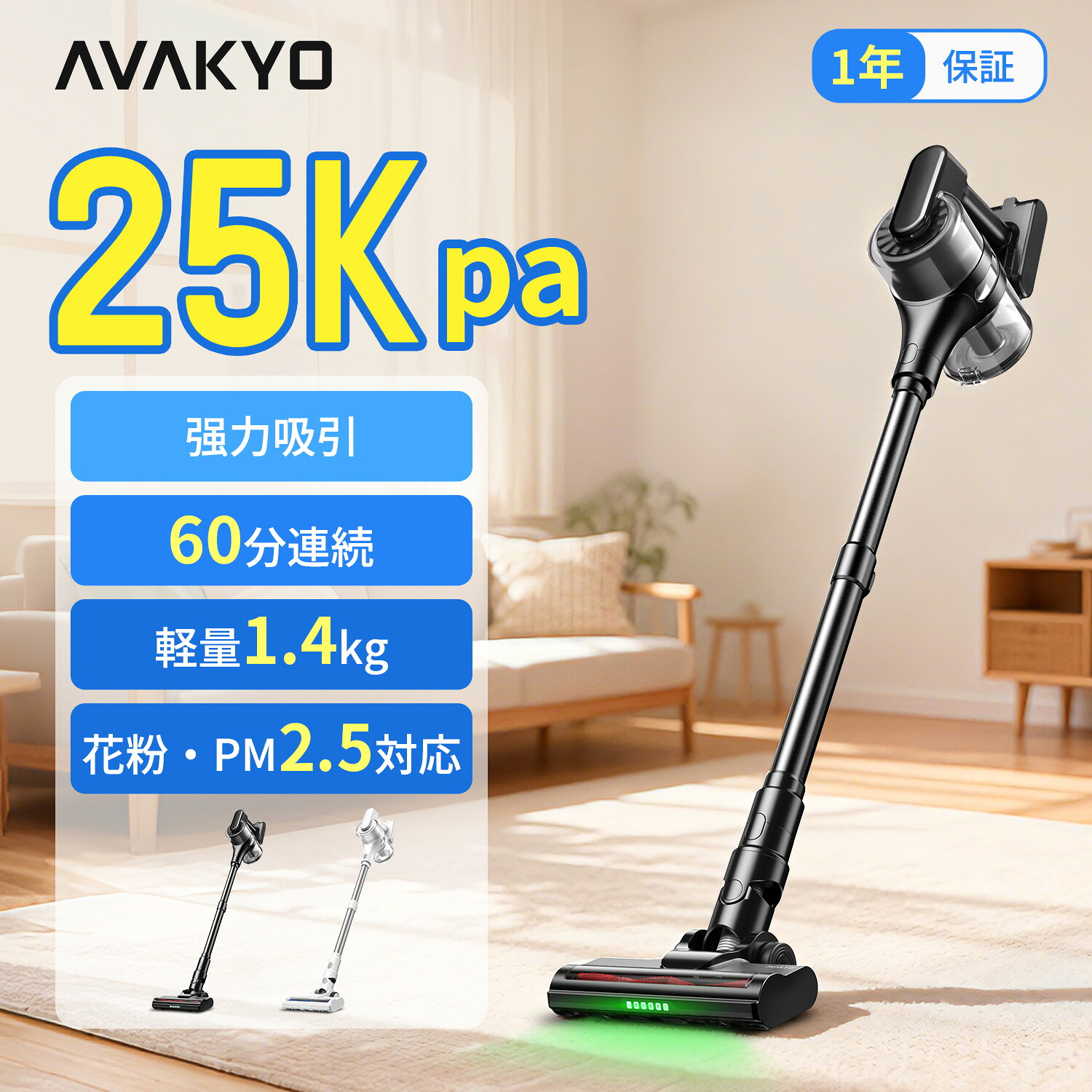 【7/23 マラソン応援★最安値⇒11,990円】AVAKYO 掃除機 コードレス 【25KPa強力吸引・最大60分連続稼働】 ハンディ/スティッククリーナー 2WAY 軽量 自立式 静音設計 スティック掃除機 LEDライト搭載 一人暮らし 車内清掃 家庭用 充電式 H10|SAMKYO家電専門店