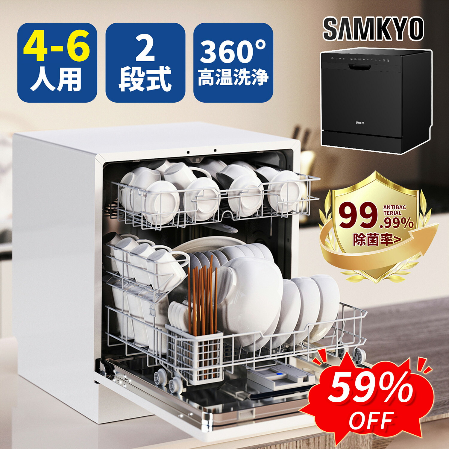 【6/7 SS勇気付ける★最安値⇒47,990円】SAMKYO 食洗機 工事不必要 4~6人用 49点入り口・入口大電気容量 食器洗いかわき切る機 食洗器身寄り用 食器洗い濯ぎ機 熱風送風・オート公々然たるかわき切る T80