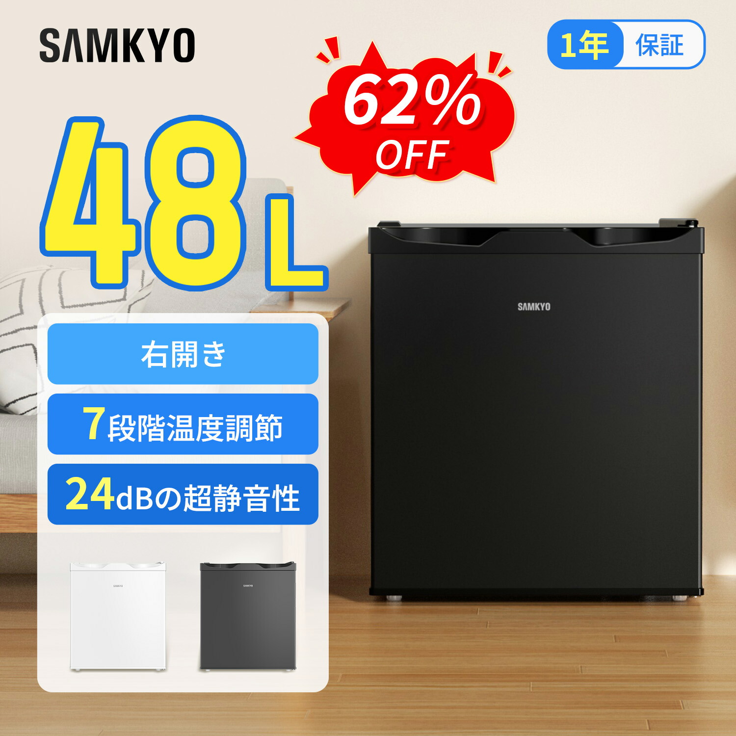 【6/7 SS勇気付ける★最安値⇒11,990円】SAMKYO 電気冷蔵庫 48L 小型 幅45珊 か細い 7度合い気温調節する ミニ電気冷蔵庫 一人暮らし 省間隔文字 パウダーコンパクト 前くい違い 1部屋の入り口 耐熱天板 静音 GU40