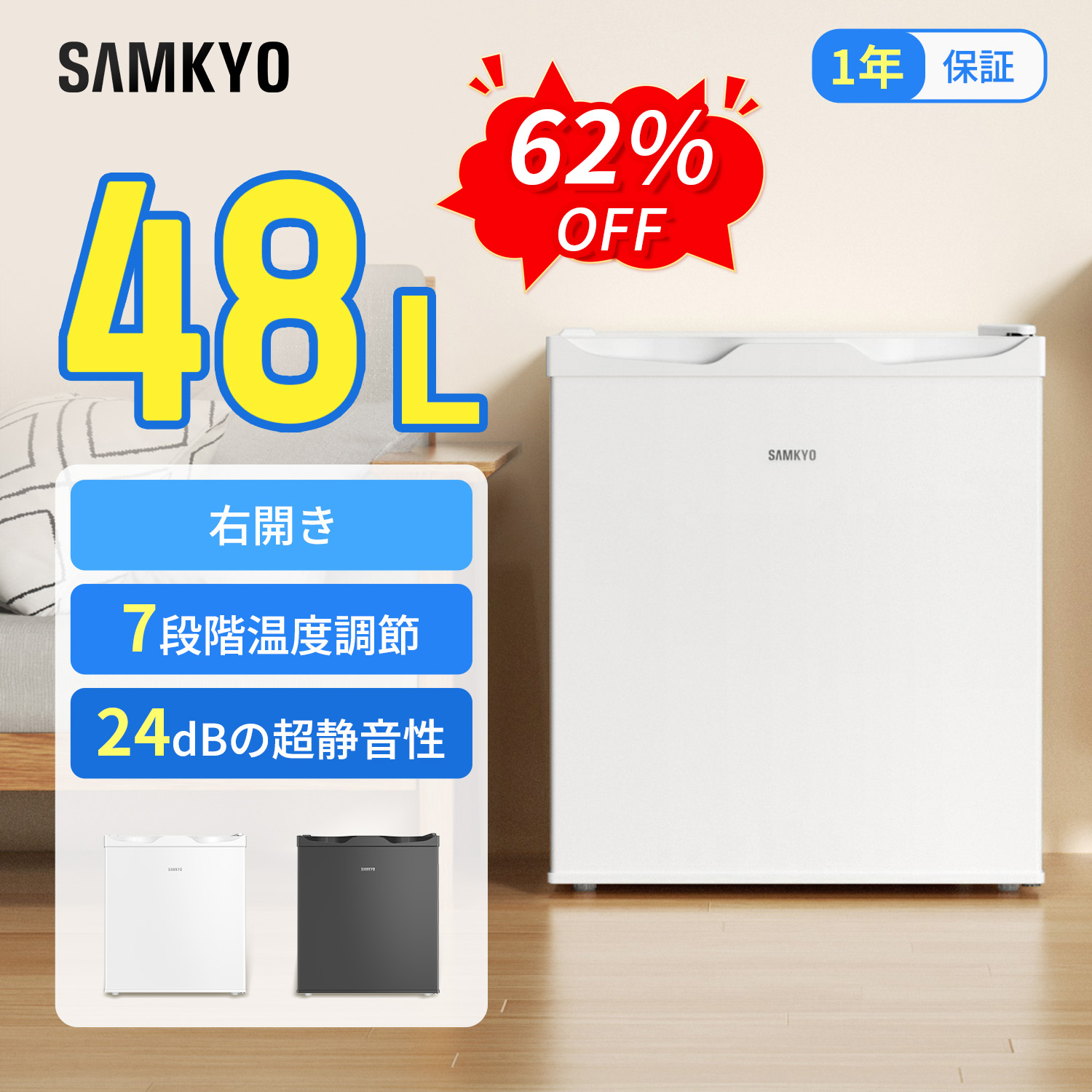 【6/7 SS勇気付ける★最安値⇒11,990円】SAMKYO 電気冷蔵庫 48L 小型 幅45珊 か細い ミニ電気冷蔵庫  7度合い気温調節する 一人暮らし 省間隔文字 パウダーコンパクト 前くい違い 1部屋の入り口 耐熱天板 静音 GU40