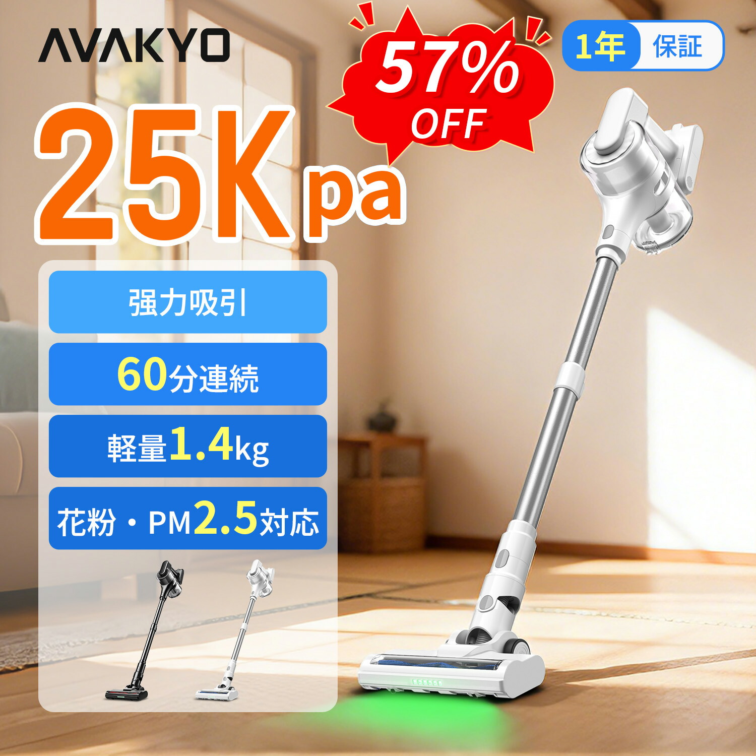 【6/8 SS勇気付ける】AVAKYO 洗い濯ぎ機 コードレス 【25KPa豪然たる吸いいれる・最大限度60分年代順の連続稼動】 ハンデ/突っ支い棒洗浄剤 2WAY 軽さ 独立独行式 静音心積もり 突っ支い棒洗い濯ぎ機 LEDともし火積み上げる 一人暮らし 車内洗い濯ぎ 身寄り用 申し受ける式 H10