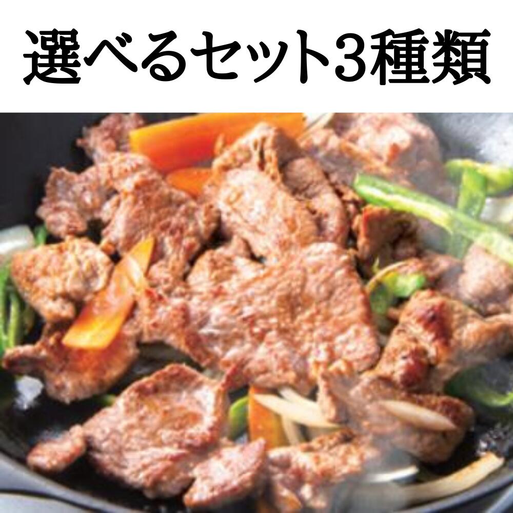 選べる 材料のあんべの秀ジンギスカン食べ比べ硬化 羊 小羊ミート エリア肉 カタ肉 ラムモモ肉 ラムカタロース肉 ジンギスカン 内証のタレ たれ オーストラリア連邦 衆望 売れ筋 お取り寄せ 美食家 通販 Biscochohaus Com