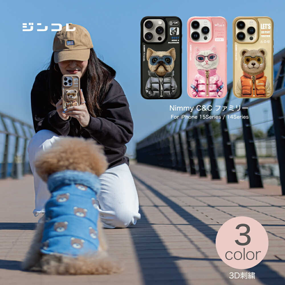 Nimmy iPhone16 ケース iPhone16Pro iPhone15Pro iPhone14Pro C\u0026C ファミリー フレンチブルドック iphoneケース 背面ケース バックカバーケース スマホケース 刺繍 アニマル DOG カメラレンズ保護