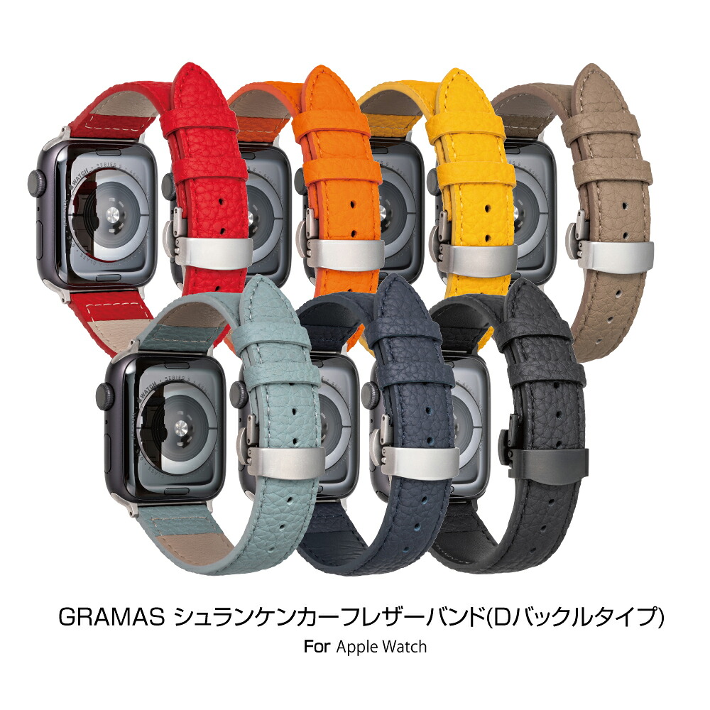 GRAMAS Apple Watch バンド シュランケンカーフ 本革 Dバックル レザー メンズ レディース ユニセックス コンパチブル ベルト apple watch バンド アップルウォッチバンド 42mm 41mm 40mm 49mm 46mm 45mm 44mm スマートウォッチ シンプル おしゃれ 人気|ジンコレ 店