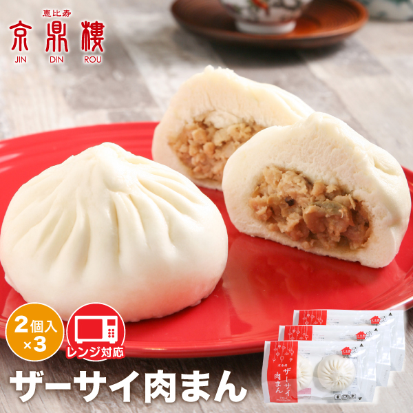 楽天市場】【あす楽】【送料無料！】京鼎樓セットA 京鼎樓（ジンディンロウ）JINDINROU 小籠包 点心 台湾 ギフト 手土産 お得なセット 焼売  餃子 誕生日 : 小籠包・点心専門店ジンディンロウ