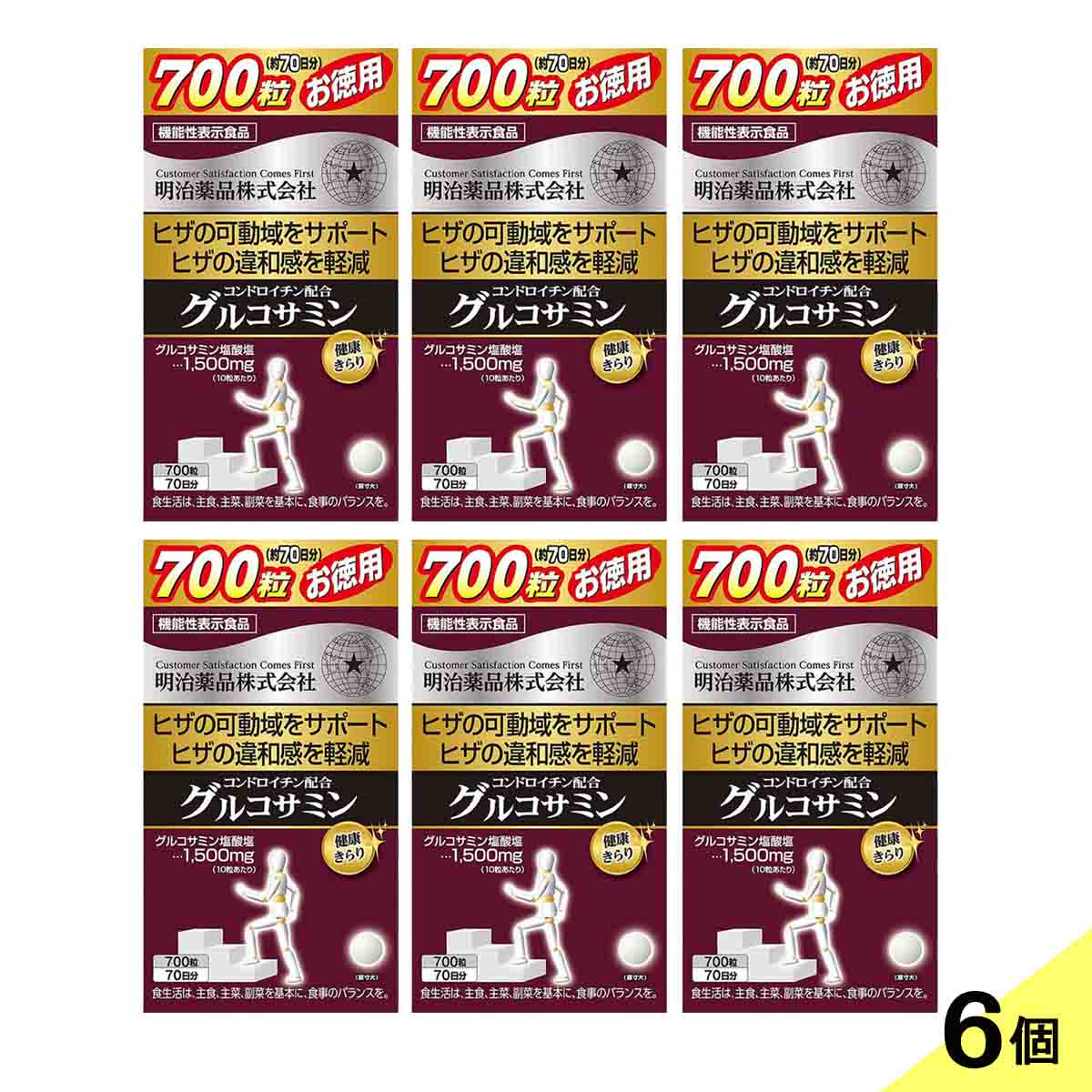 【6個書き割り】グルコサミン サプリ 膝 蝶つがい コンドロイチン ヒアルロン酸 大静電容量 700粒×6 明治医薬品