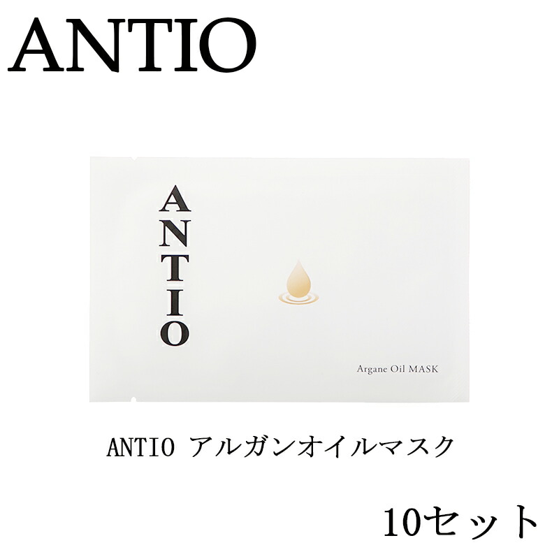 楽天市場】10枚セット】ANTIO Argane Oil アンティオ A・G・Oマスク