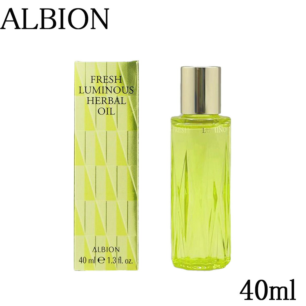 アルビオン フレッシュ ハーバルオイル ALBION 40ml ルミナス