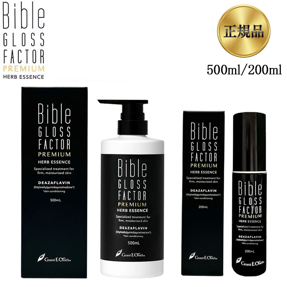「制限事項200円OFF引き換え証」【置き目品】Bible GLOSS FACTOR PREMIUM バイブルグロスファクター 割り増し金 薬草抽出エキス 500ml /200ml ヒト属幹独居室育みそだてる液 素はだ世話をする かざり付ける品 ヒト属保湿 素はだ美 ハリ 日本製 ヒト属幹独居室育みそだてる液