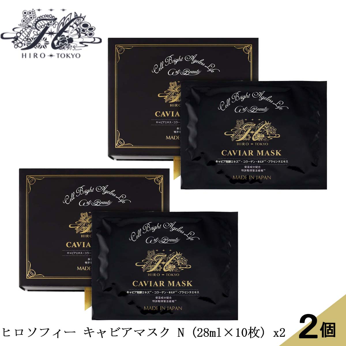 パック・フェイスマスク hiro 楽天市場】【国内正規品】【送料無料」HIROTOKYO ヒロソフィー