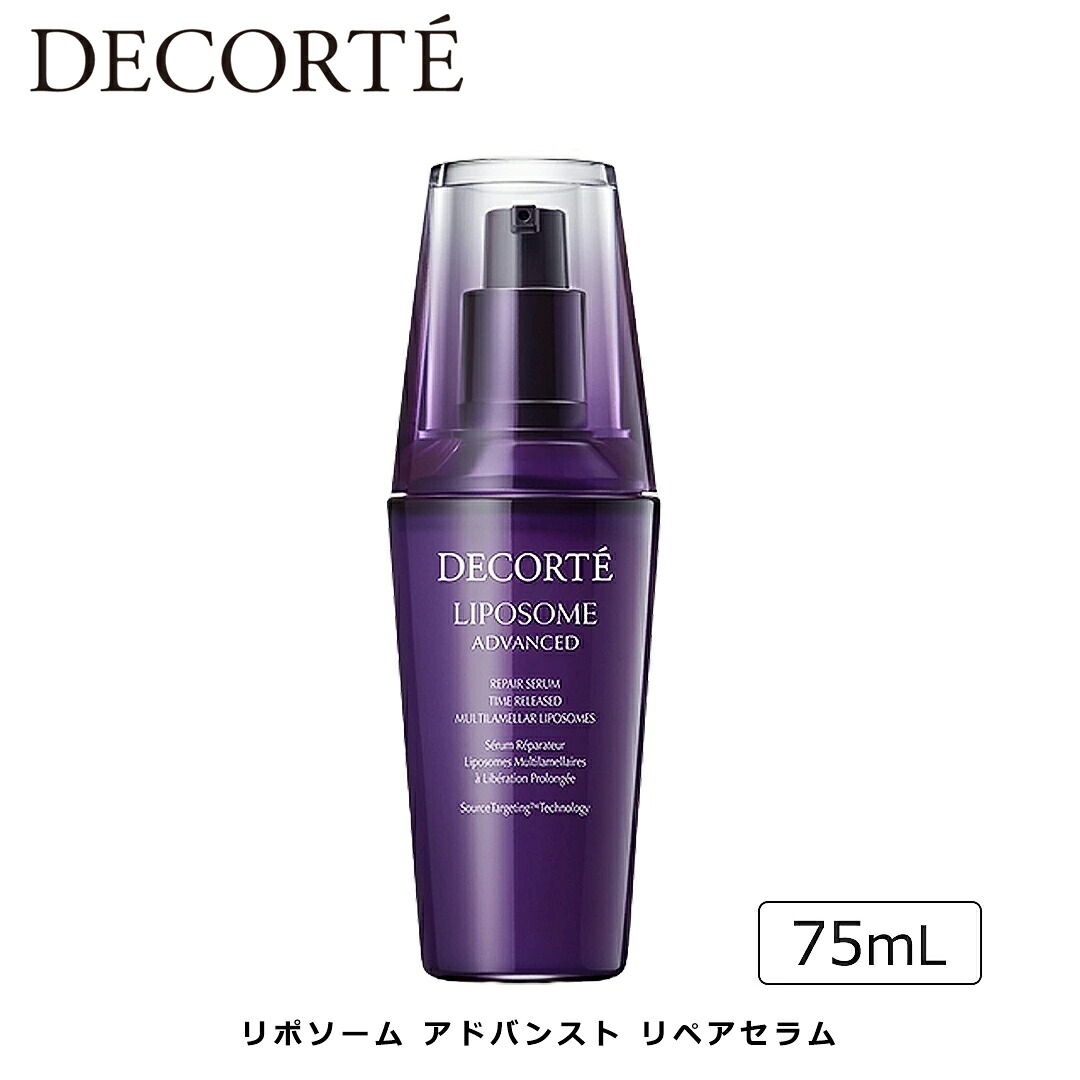 「限定200円OFFクーポン」導入美容液 コスメデコルテ リポソーム 75mL 高保湿 ハリ・ツヤ・キメ 毛穴ケア 乾燥肌 低刺激 多重層リポソーム 角層浸透 長時間うるおい持続 COSME DECORTE