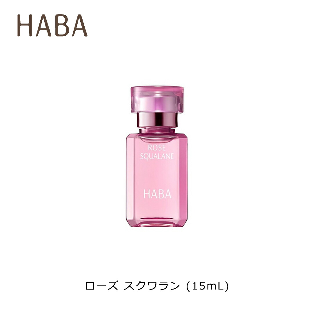 HABA ローズスクワランオイルセット HABA ローズスクワランオイルセット 楽天市場】【限定発売