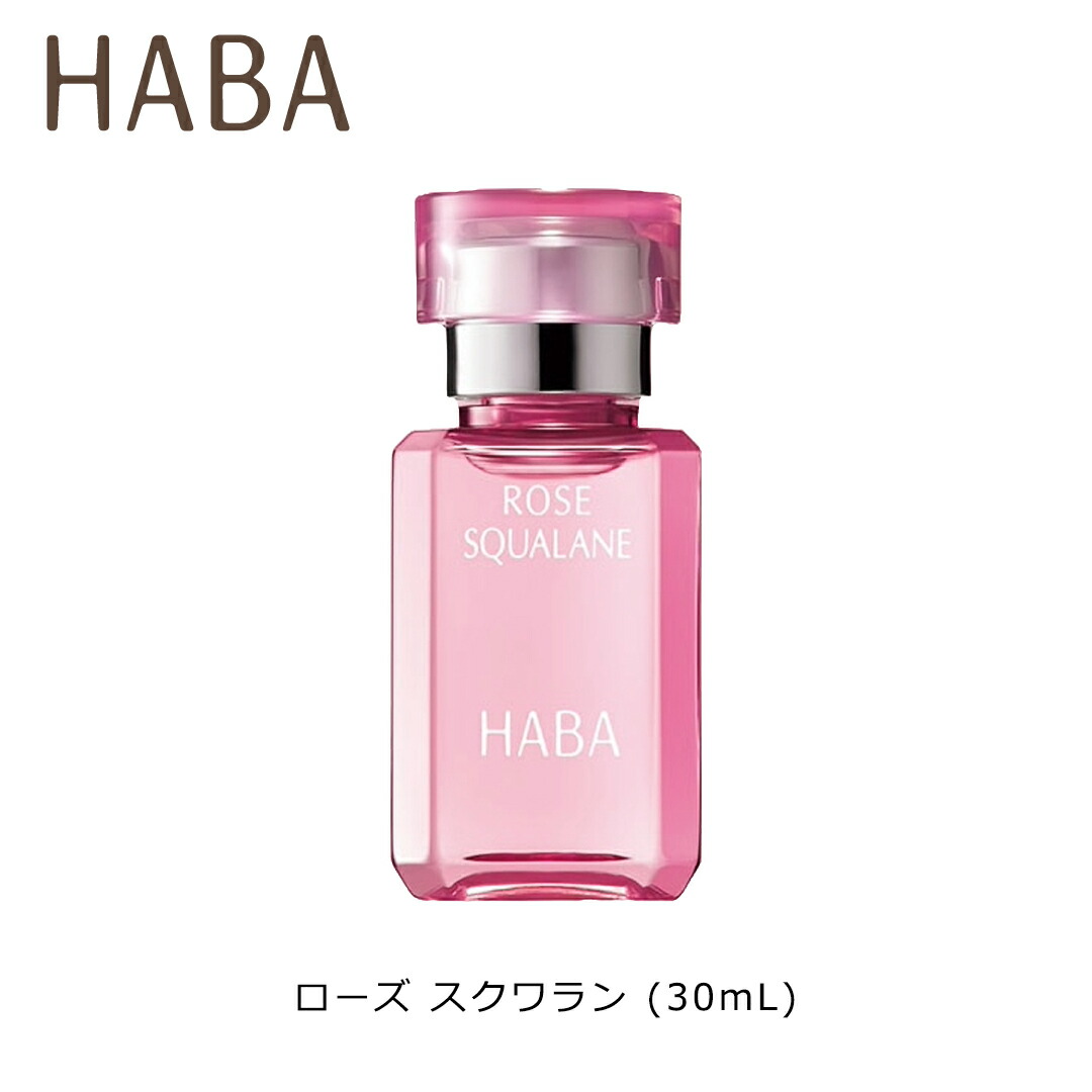 HABA ローズスクワランオイルセット 楽天市場】【限定発売・選べる】HABA ハーバー ローズスクワラン