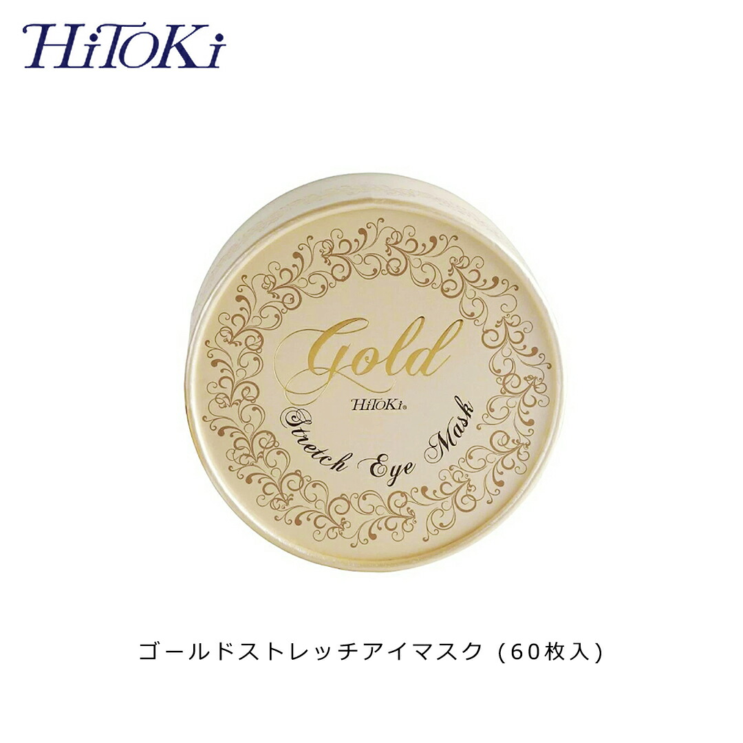 楽天市場】HIROSOPHY 桜シンエイクアイマスク 目元 口元 額