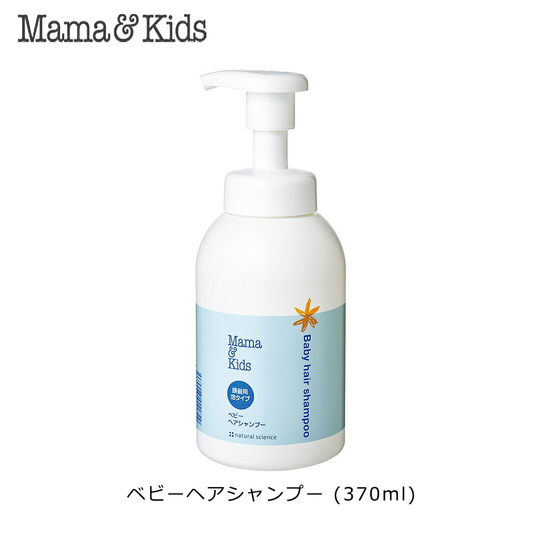 楽天市場】オーガニックモイスチャライジングシャンプー 1+ 0+ 250ml