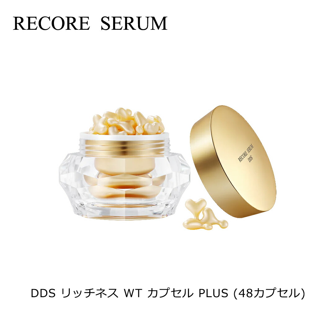 楽天市場】RECORE SERUM リコアセラム EXS DDS リッチネス