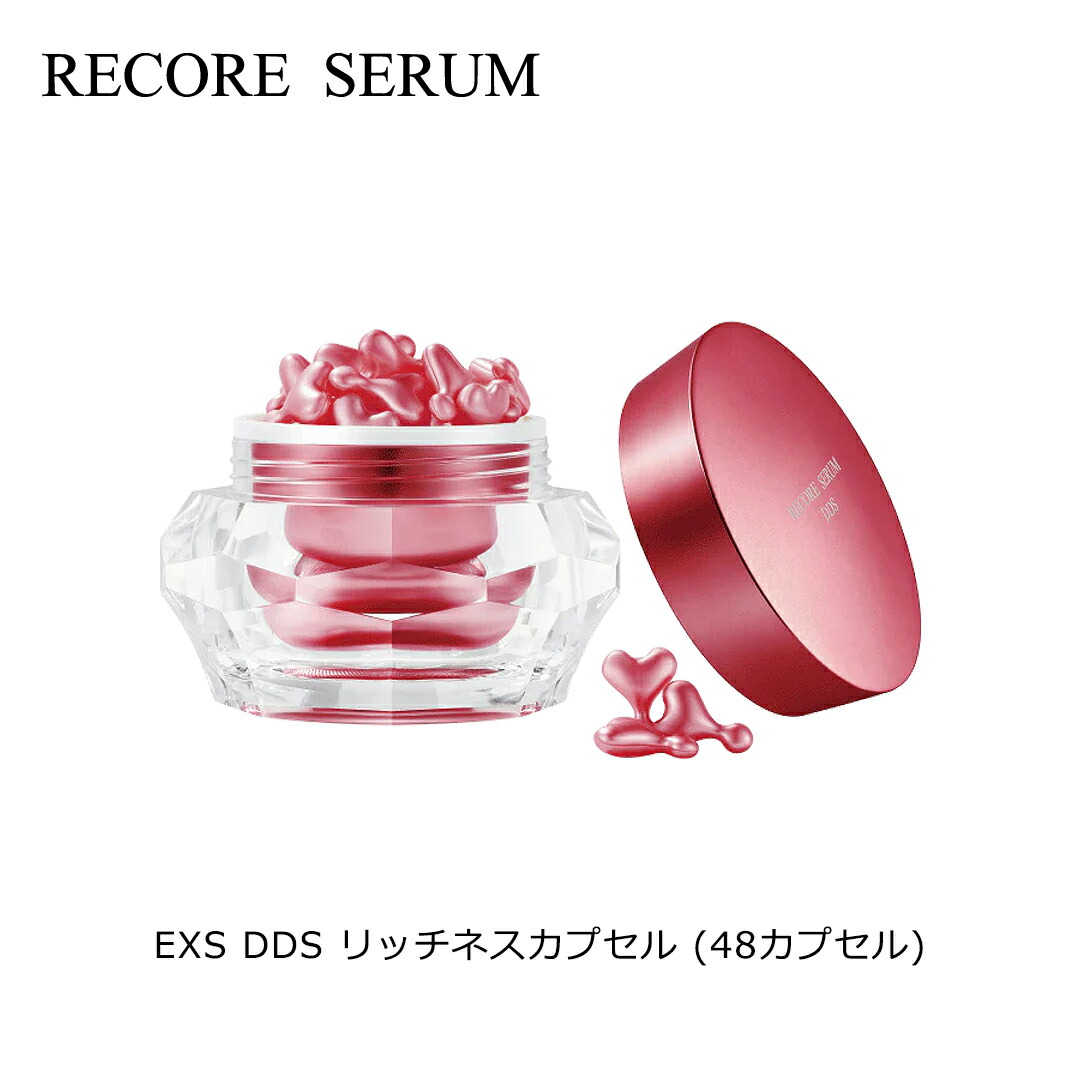 RECORE SERUM　プレミアム　DDS　リッチネスカプセル リコアセラム(RECORE SERUM) DDS リッチネスWTカプセル PLUS 48粒の