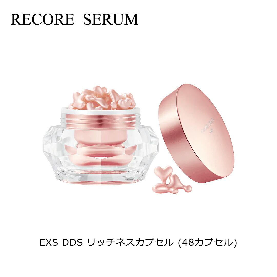 楽天市場】RECORE SERUM リコアセラム EXS DDS リッチネス