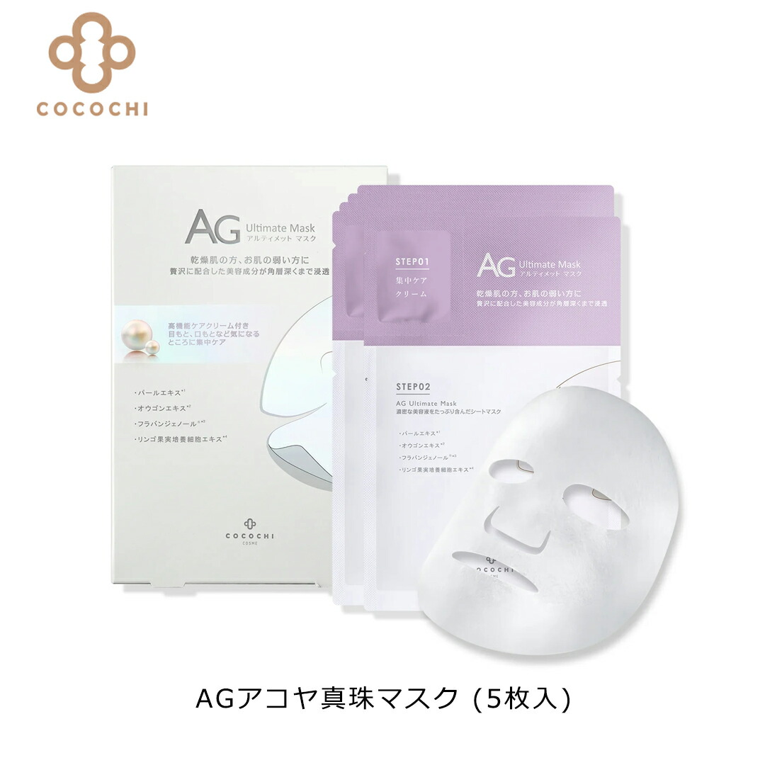 楽天市場】真珠肌 パール3Dリッチマスク 1枚（美容液34mL）フェイス