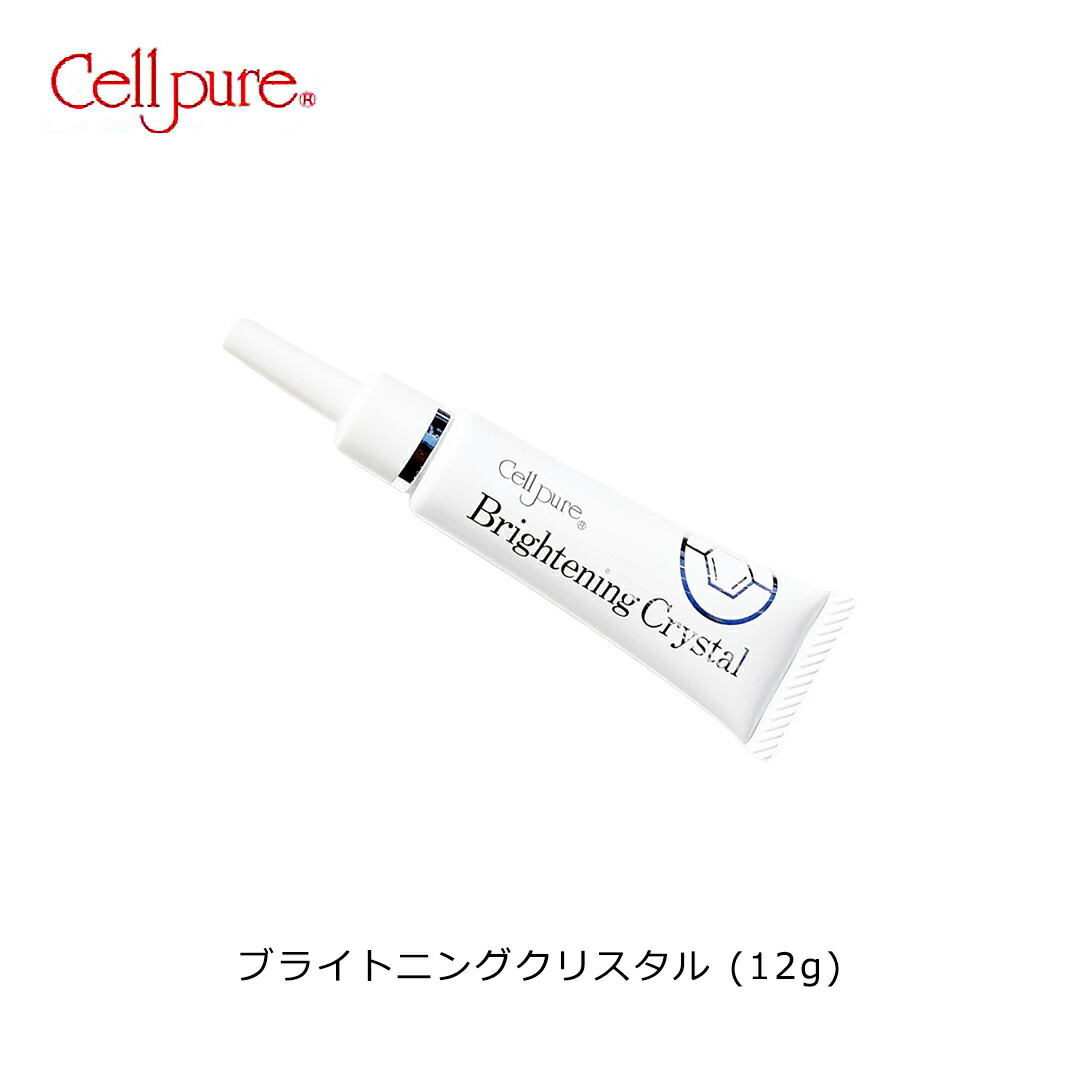 セルピア　ブライトニングクリスタル　12g ドクターズコスメセルピュア